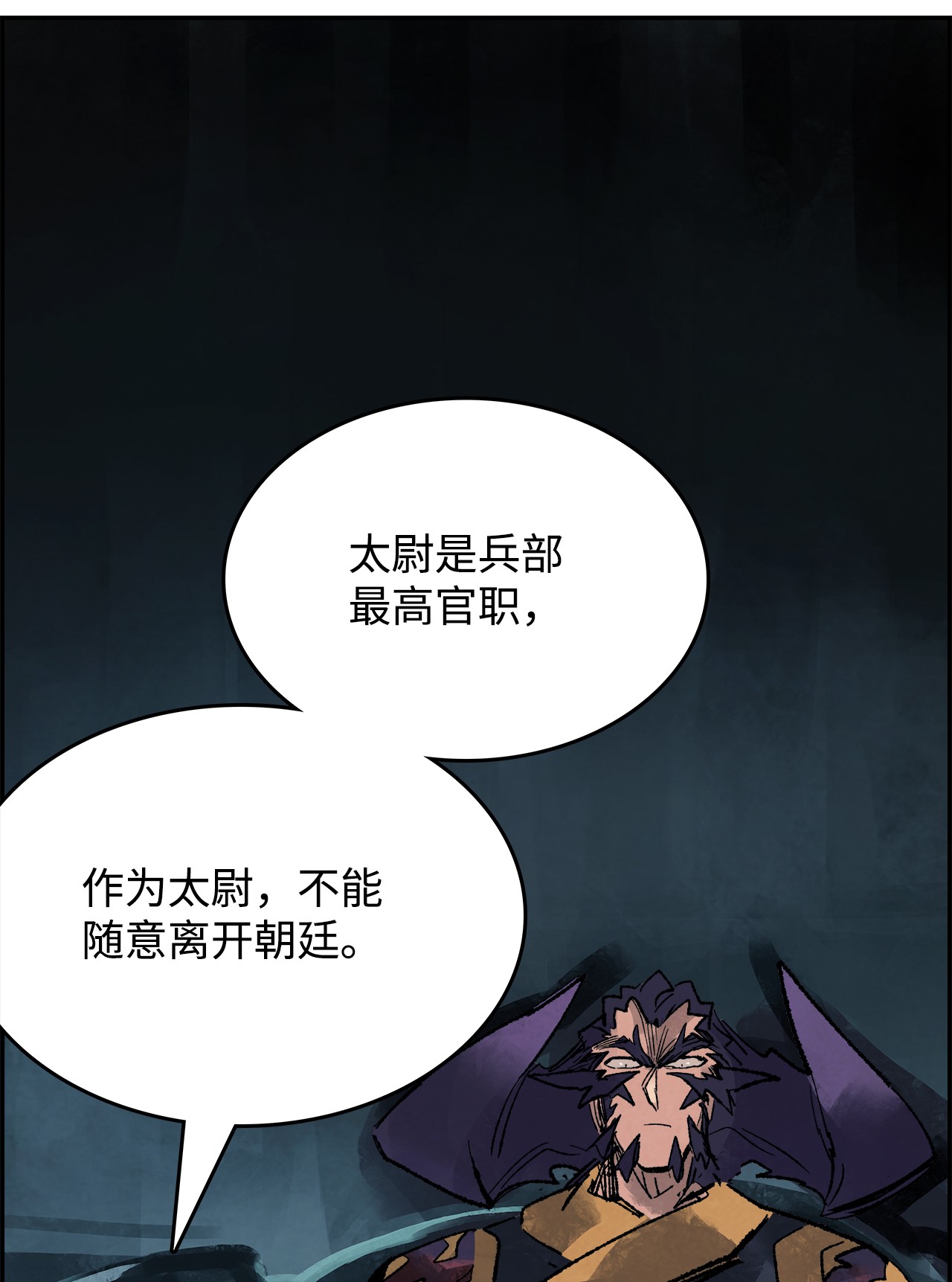 谋炼天下57 无奈话朝