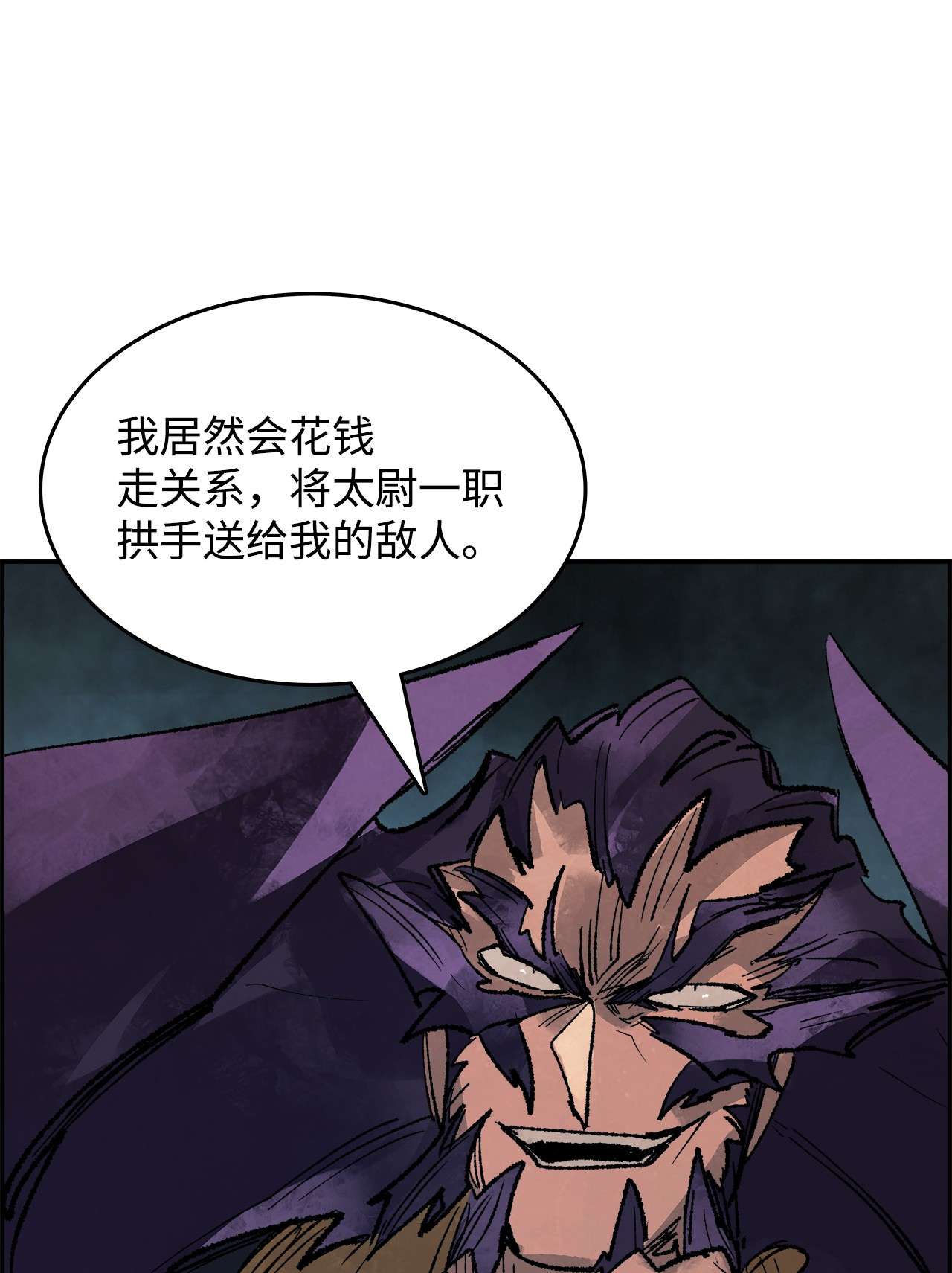 谋炼天下57 无奈话朝