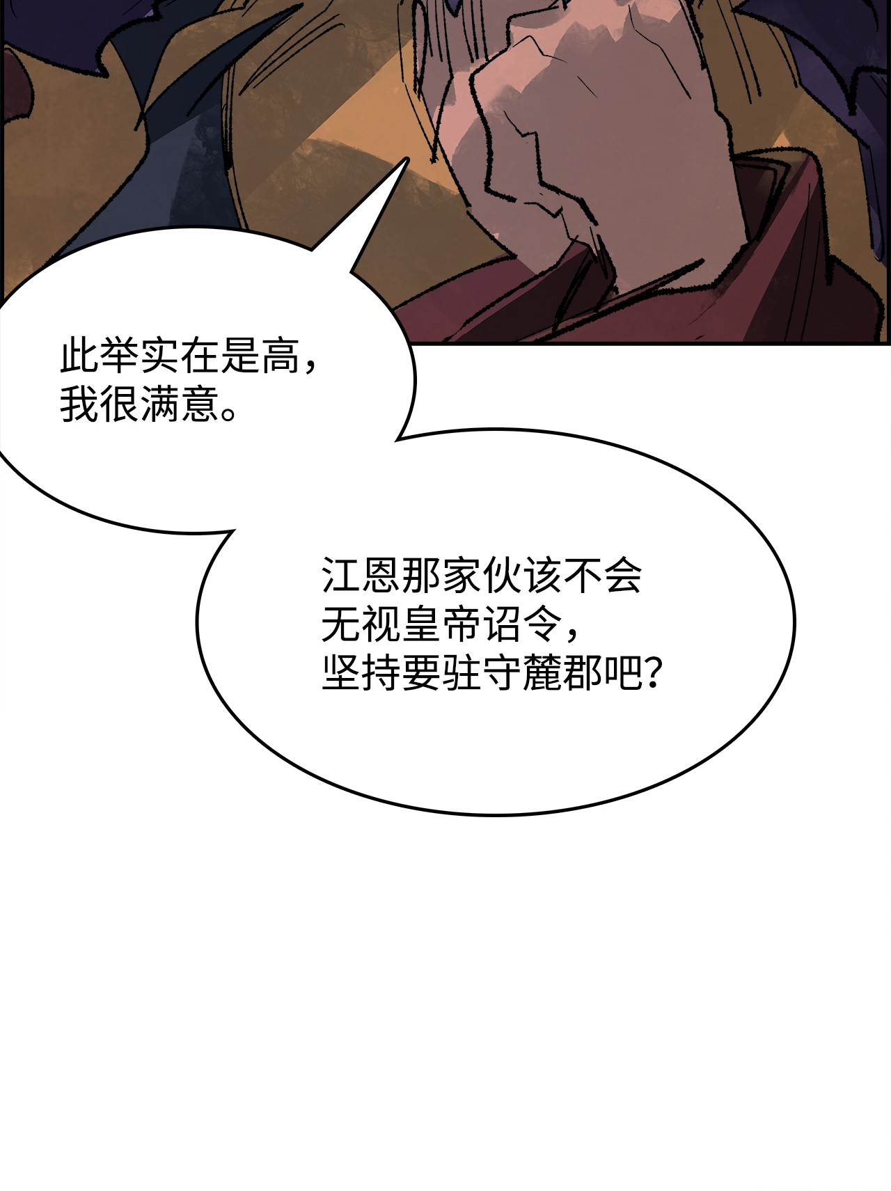 谋炼天下57 无奈话朝