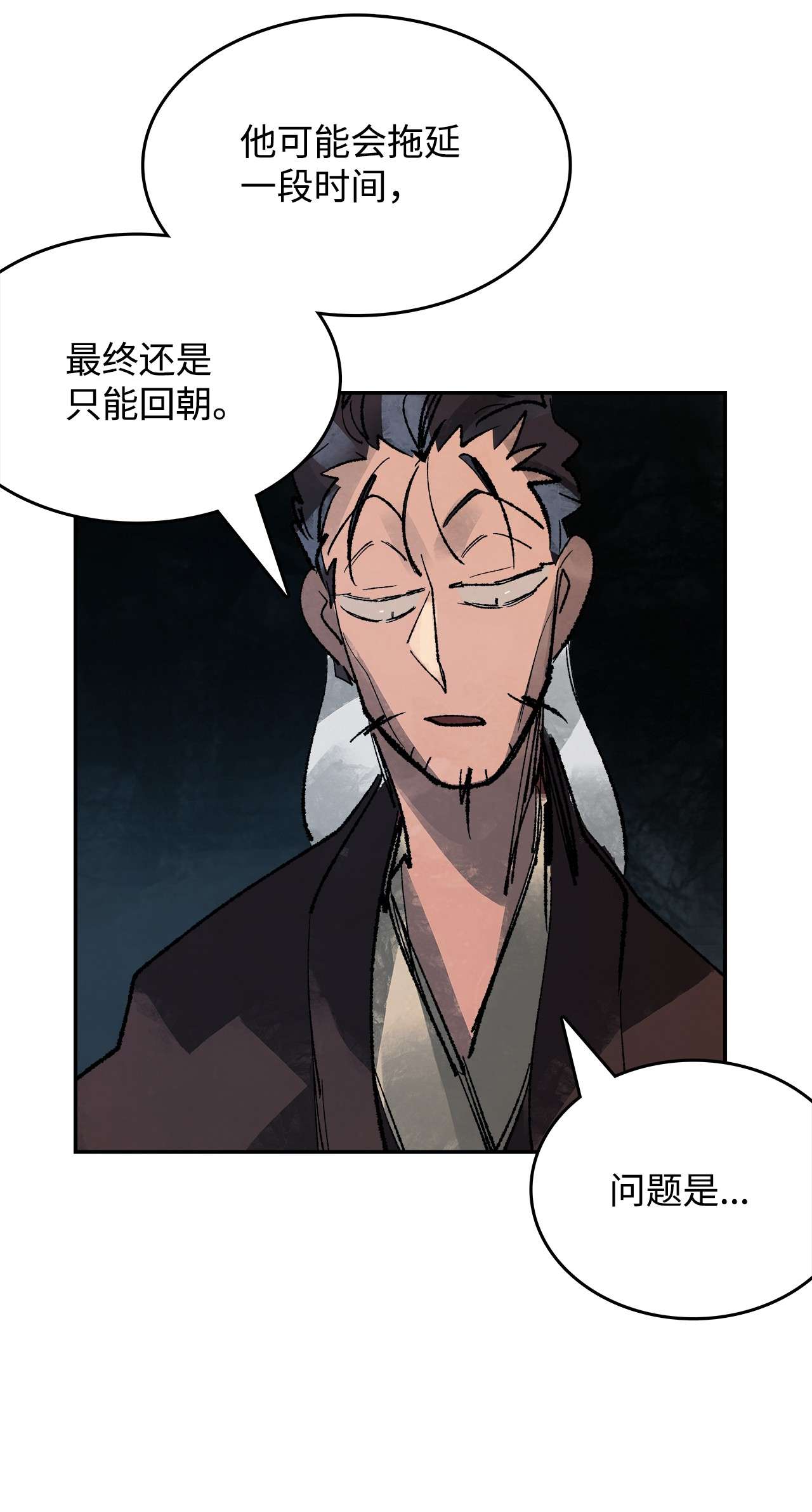谋炼天下57 无奈话朝
