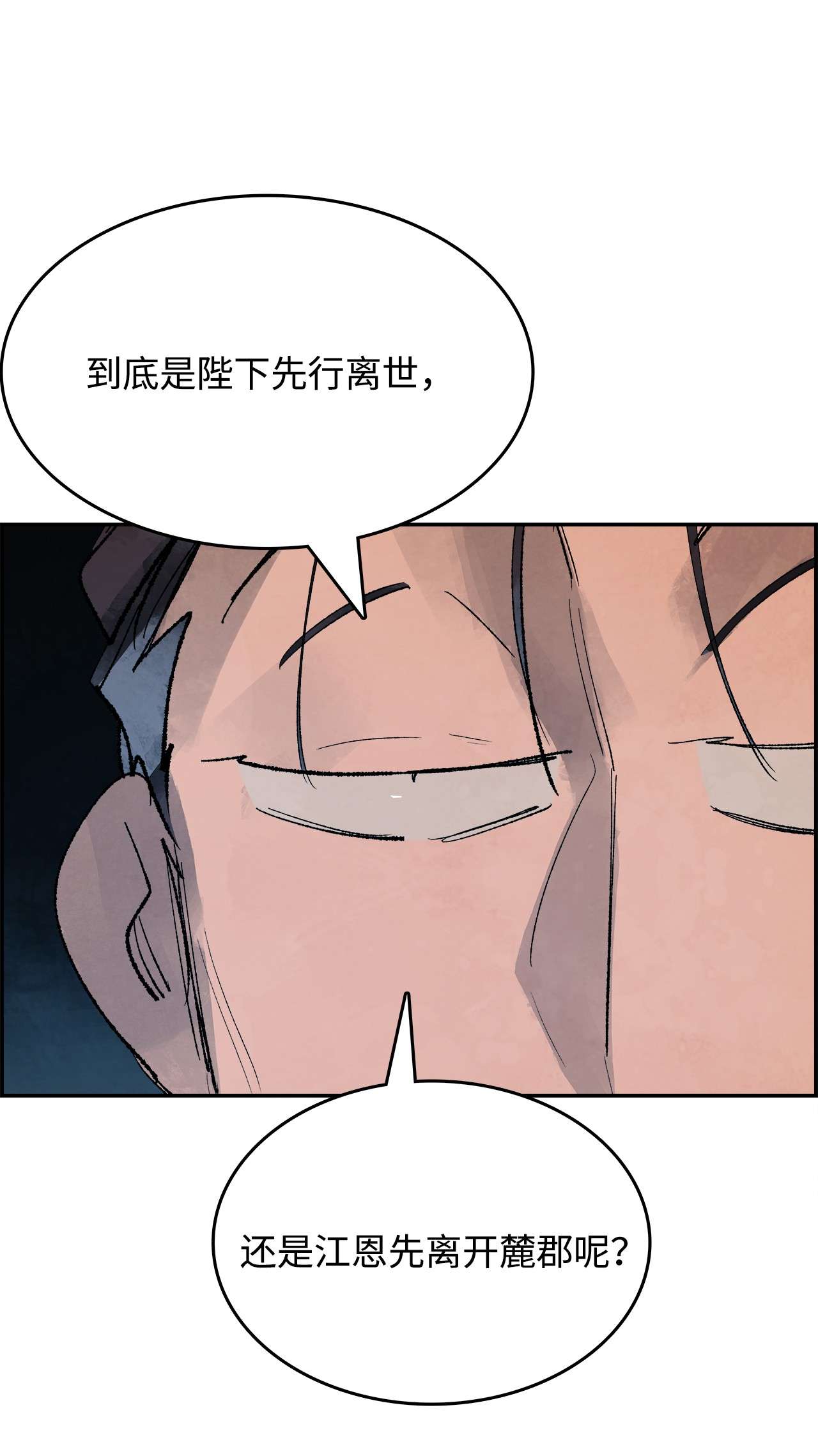 谋炼天下57 无奈话朝