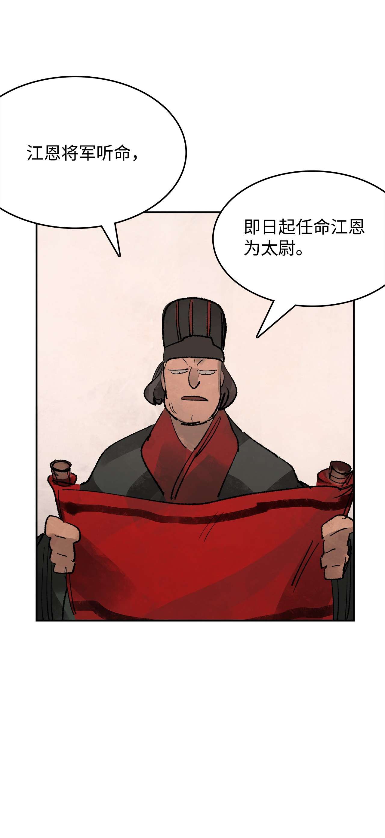 谋炼天下57 无奈话朝