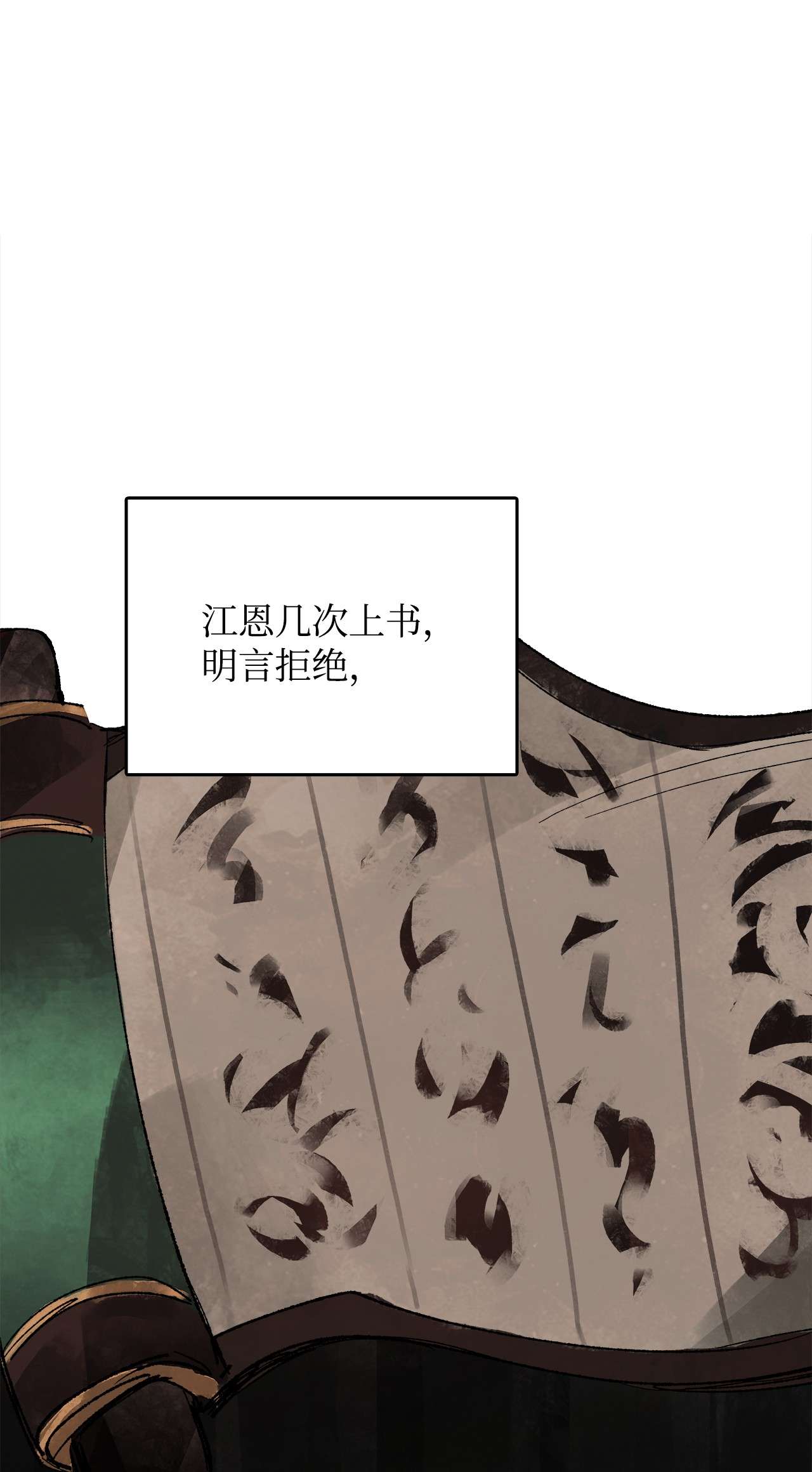 谋炼天下57 无奈话朝