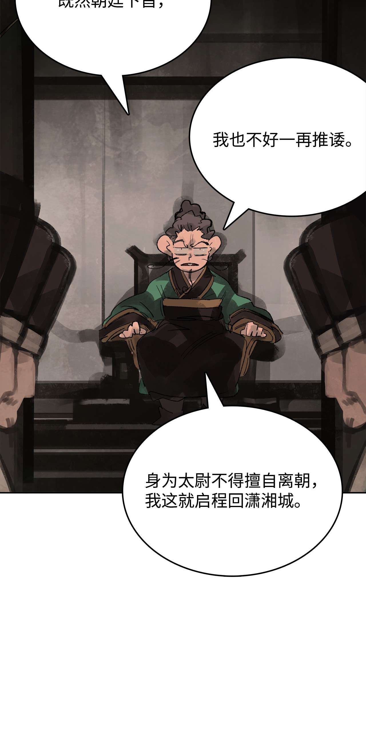 谋炼天下57 无奈话朝