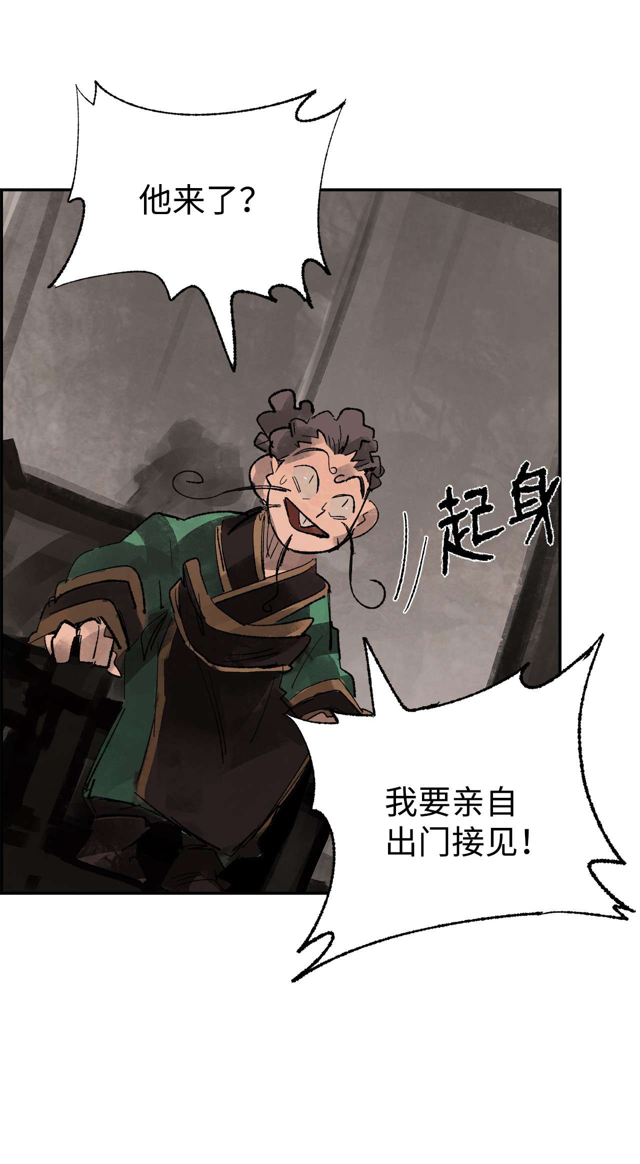 谋炼天下57 无奈话朝