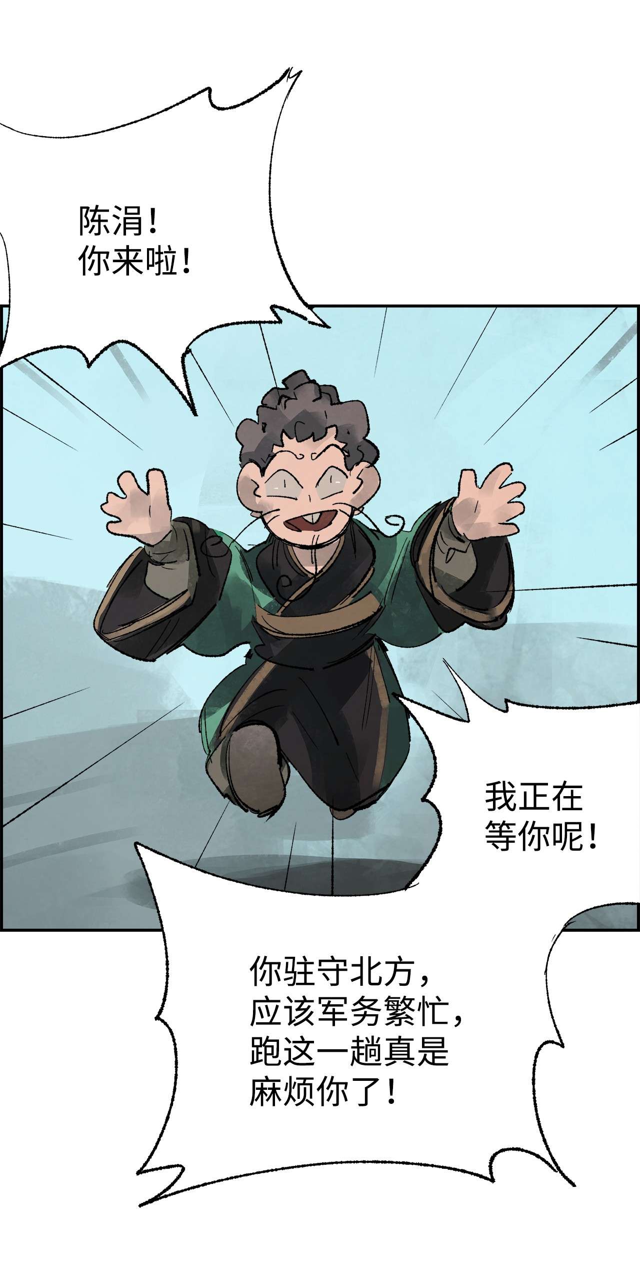 谋炼天下57 无奈话朝
