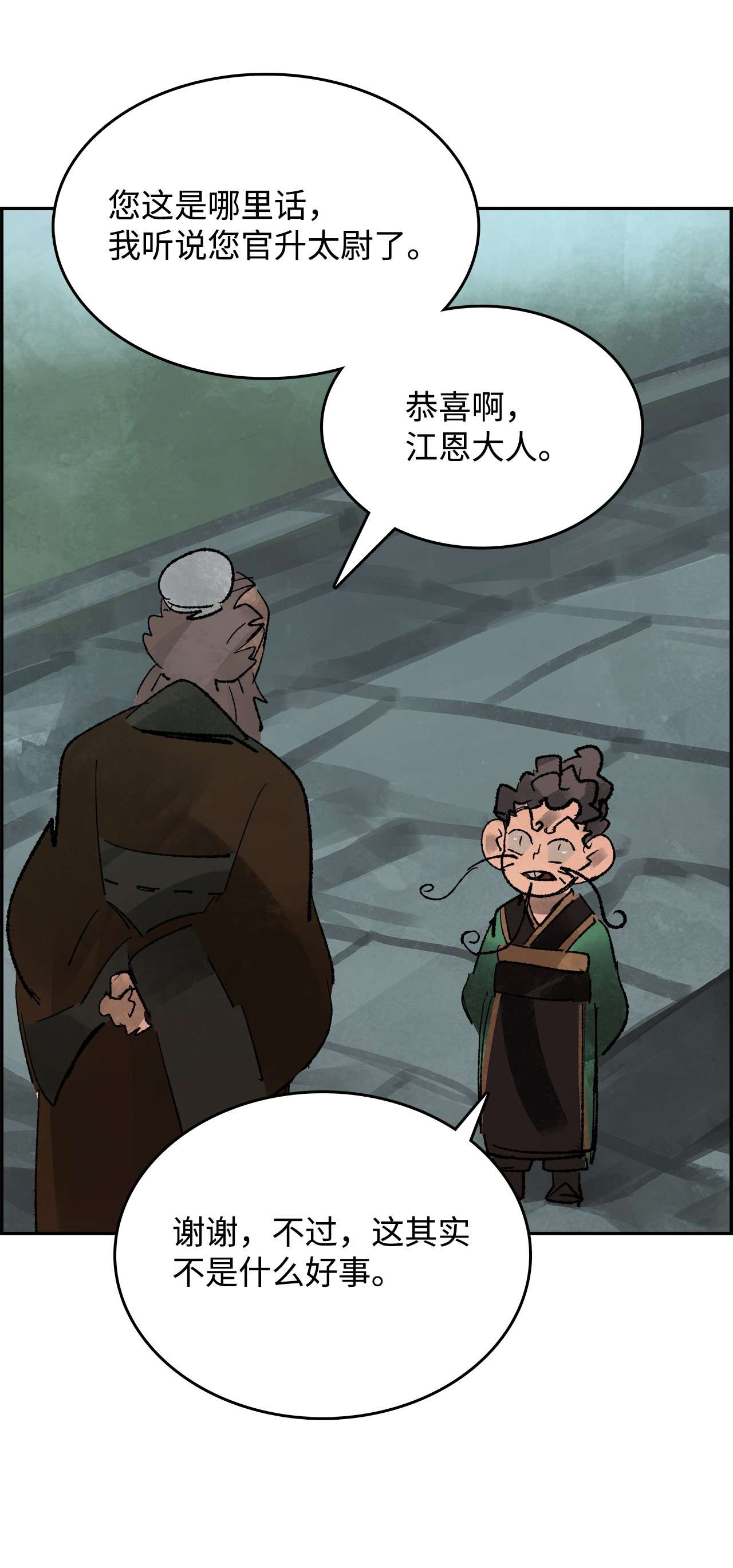 谋炼天下57 无奈话朝