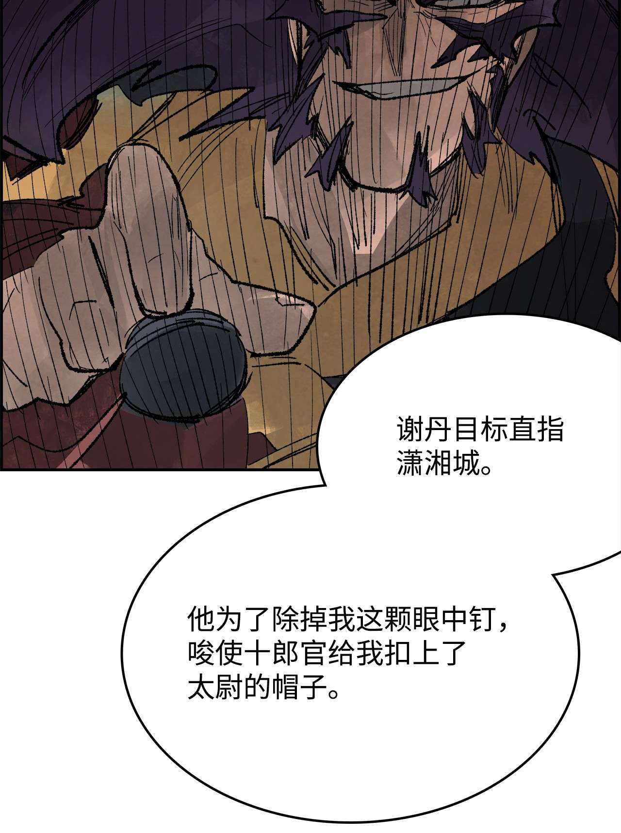 谋炼天下57 无奈话朝