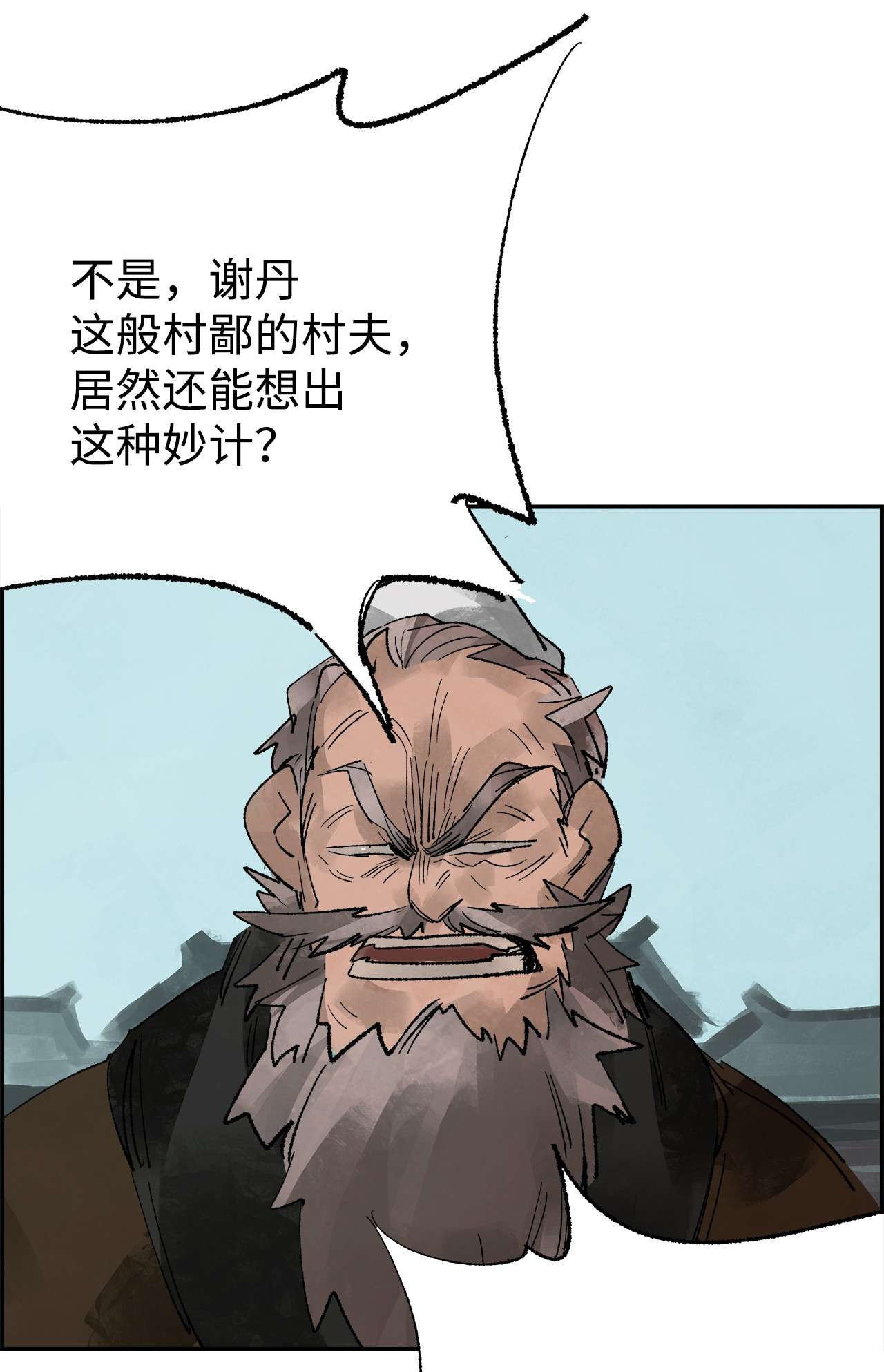谋炼天下57 无奈话朝