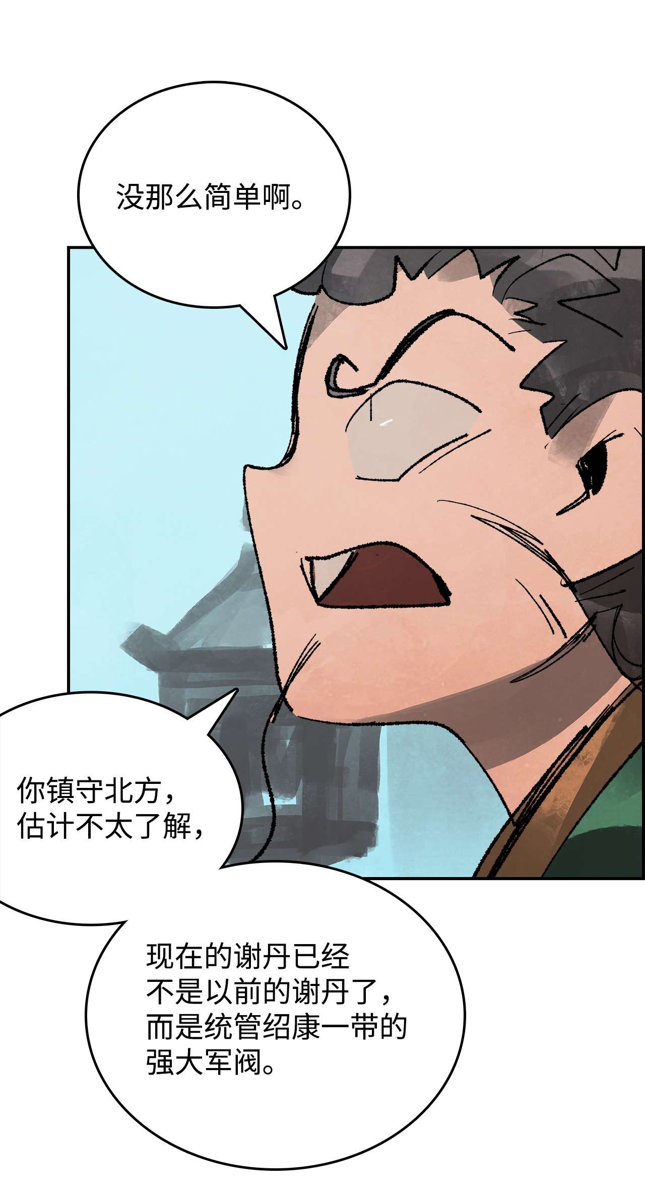 谋炼天下57 无奈话朝