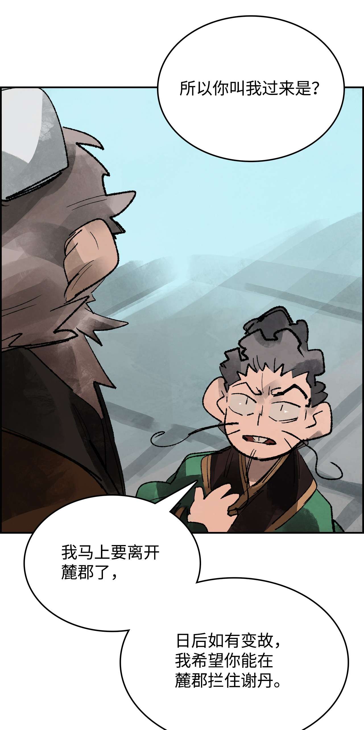 谋炼天下57 无奈话朝