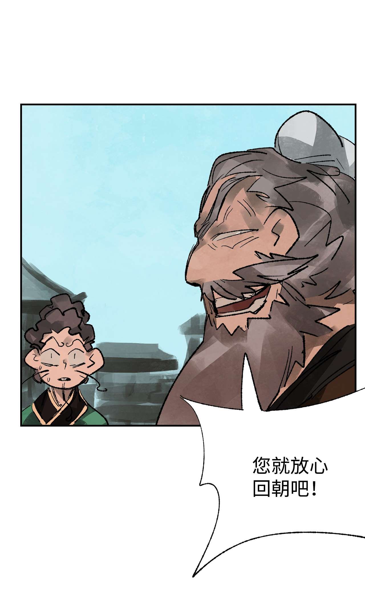 谋炼天下57 无奈话朝