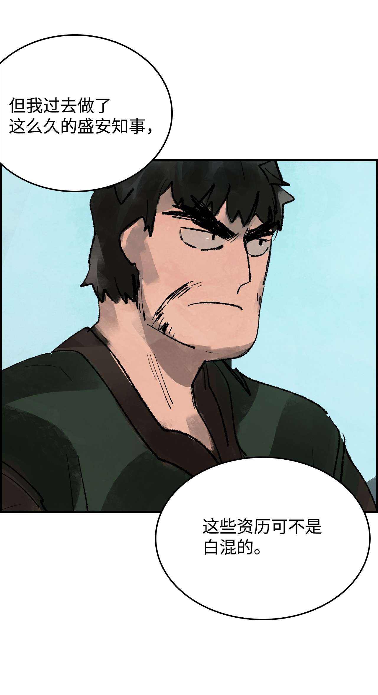谋炼天下57 无奈话朝