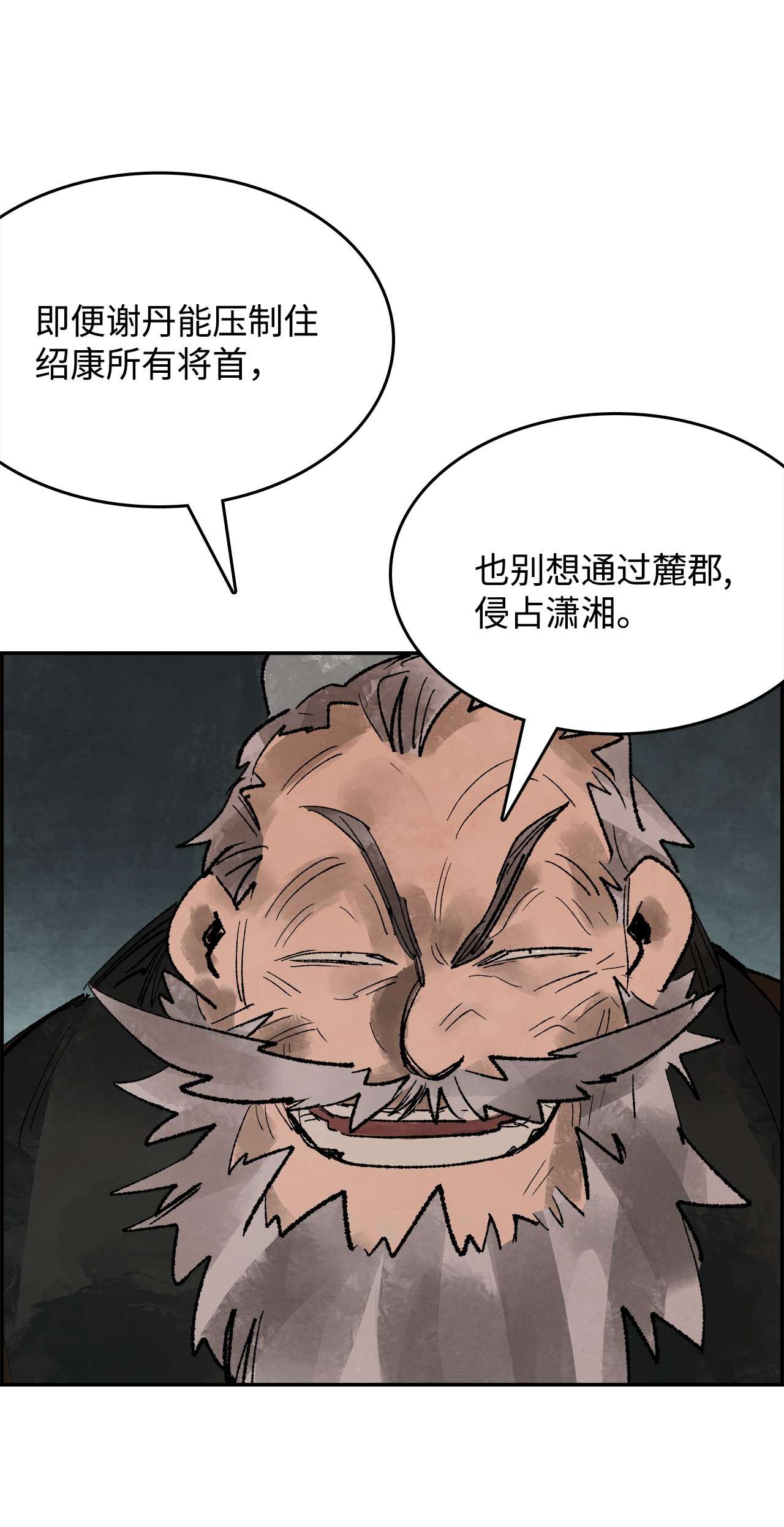 谋炼天下57 无奈话朝