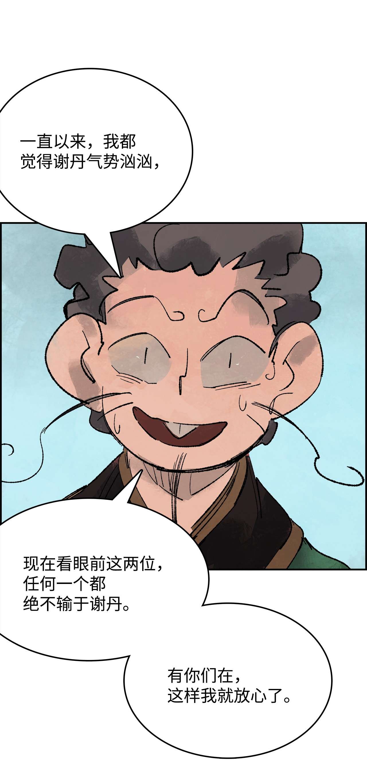 谋炼天下57 无奈话朝