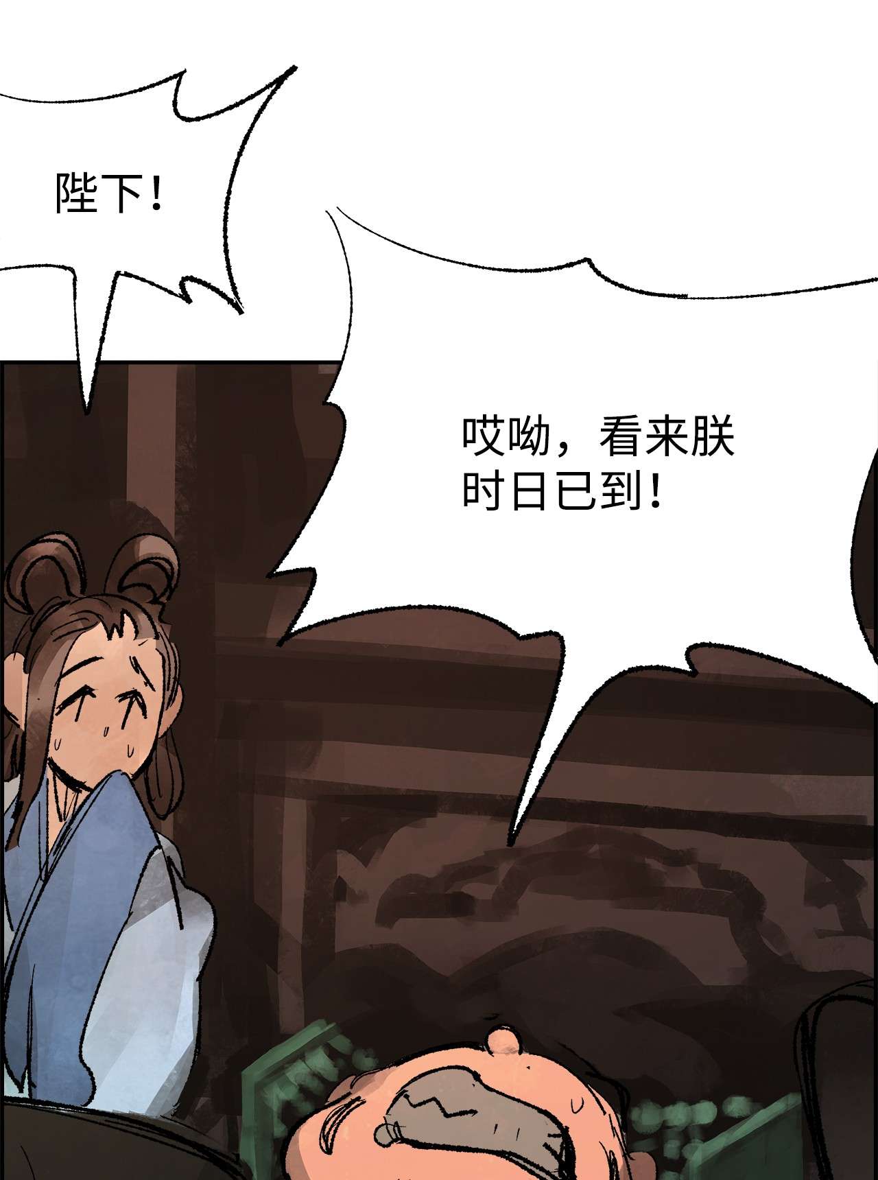 谋炼天下57 无奈话朝