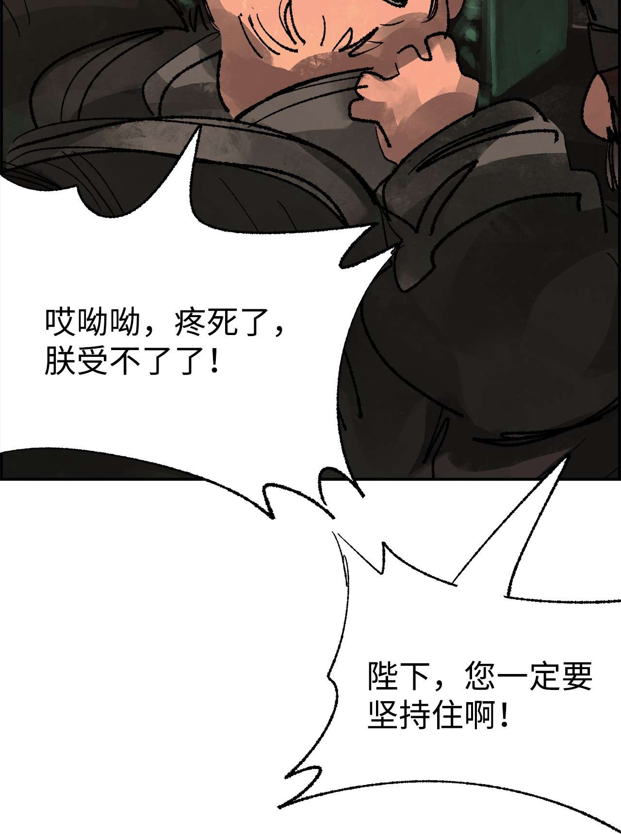 谋炼天下57 无奈话朝