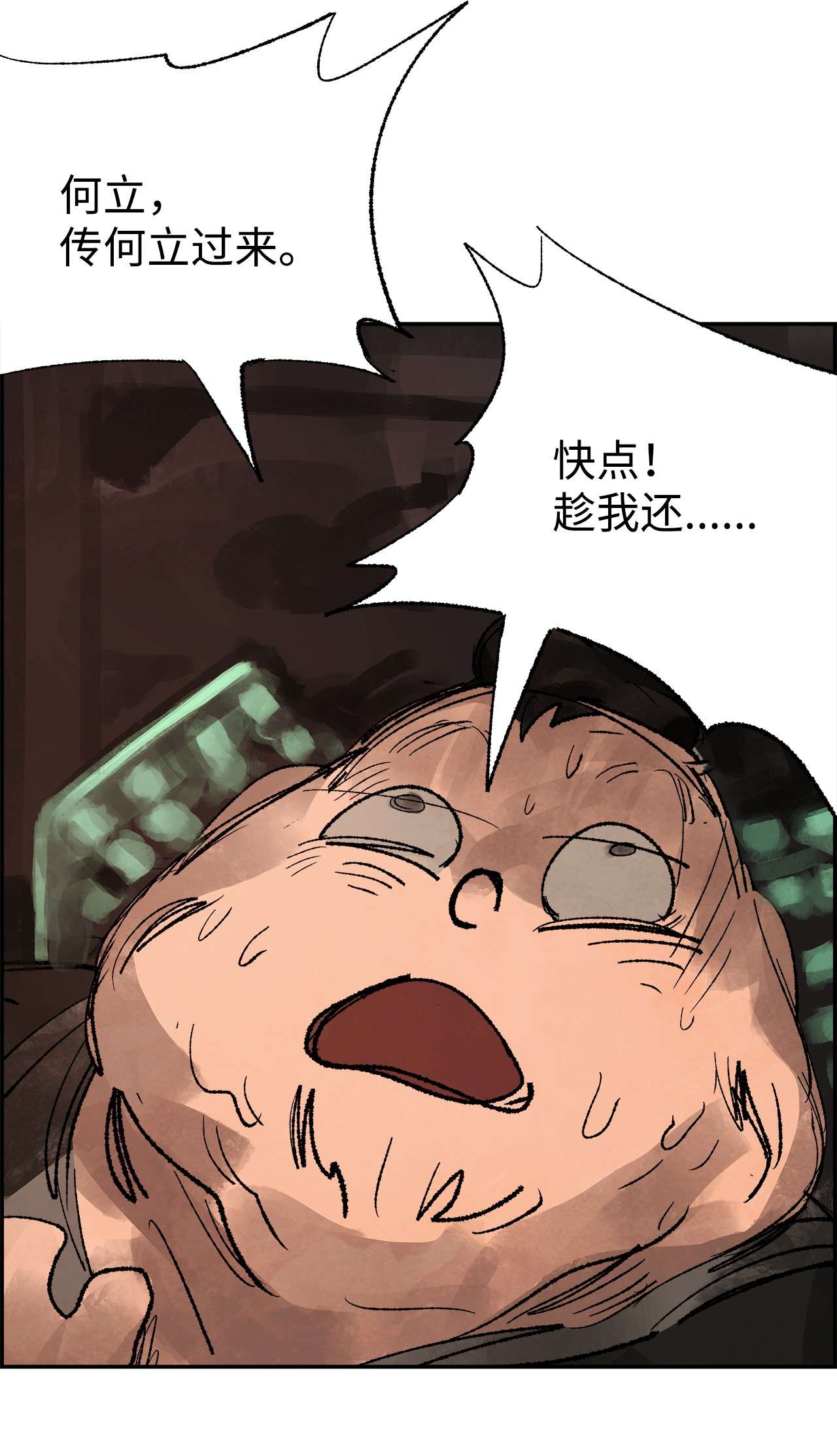 谋炼天下57 无奈话朝