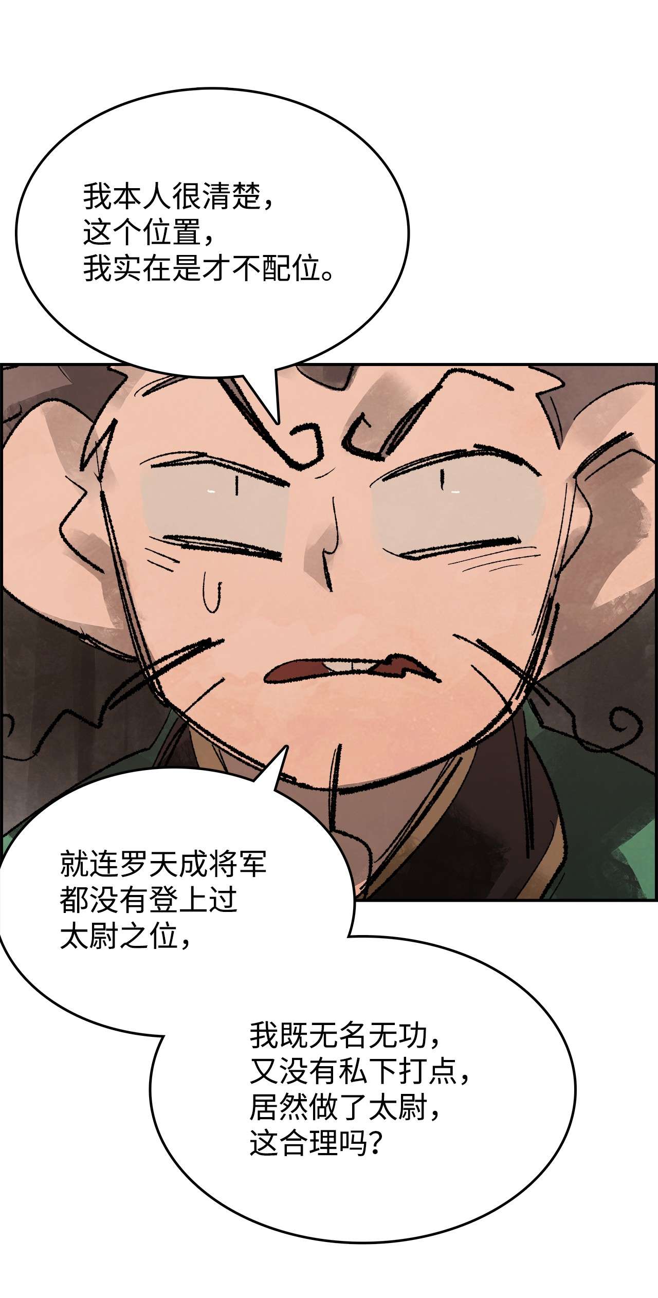 谋炼天下57 无奈话朝