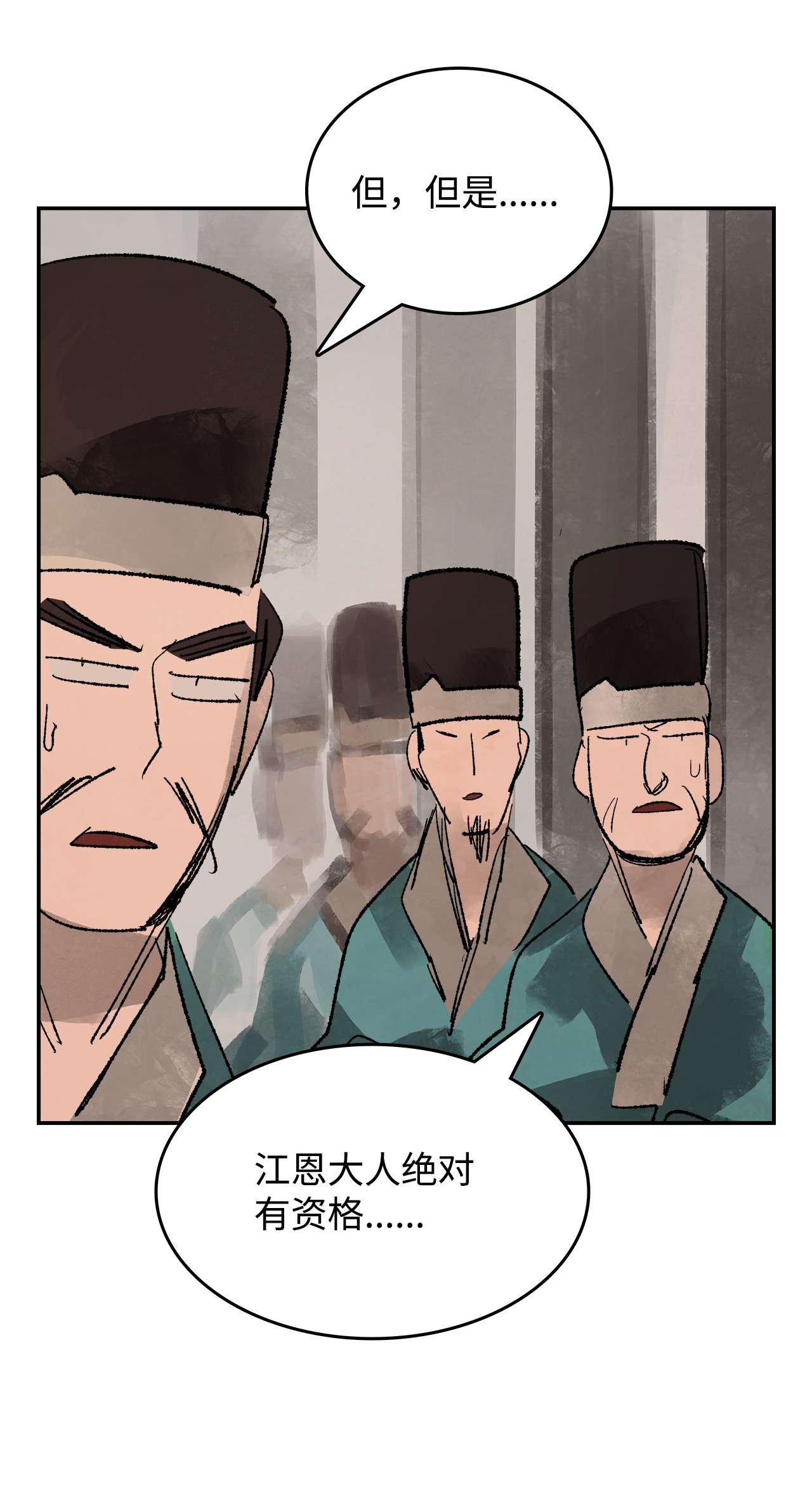 谋炼天下57 无奈话朝