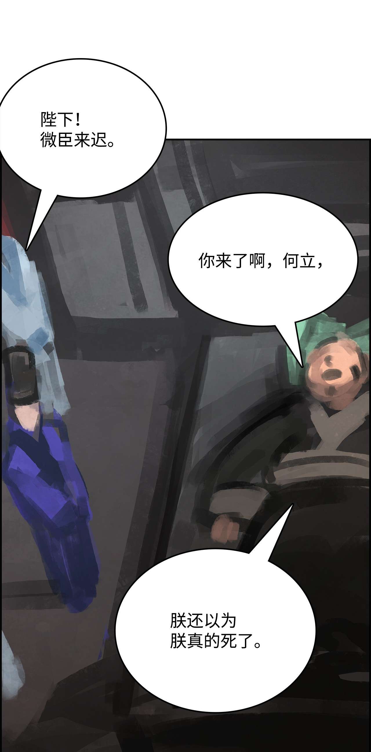谋炼天下58 伯乐难寻