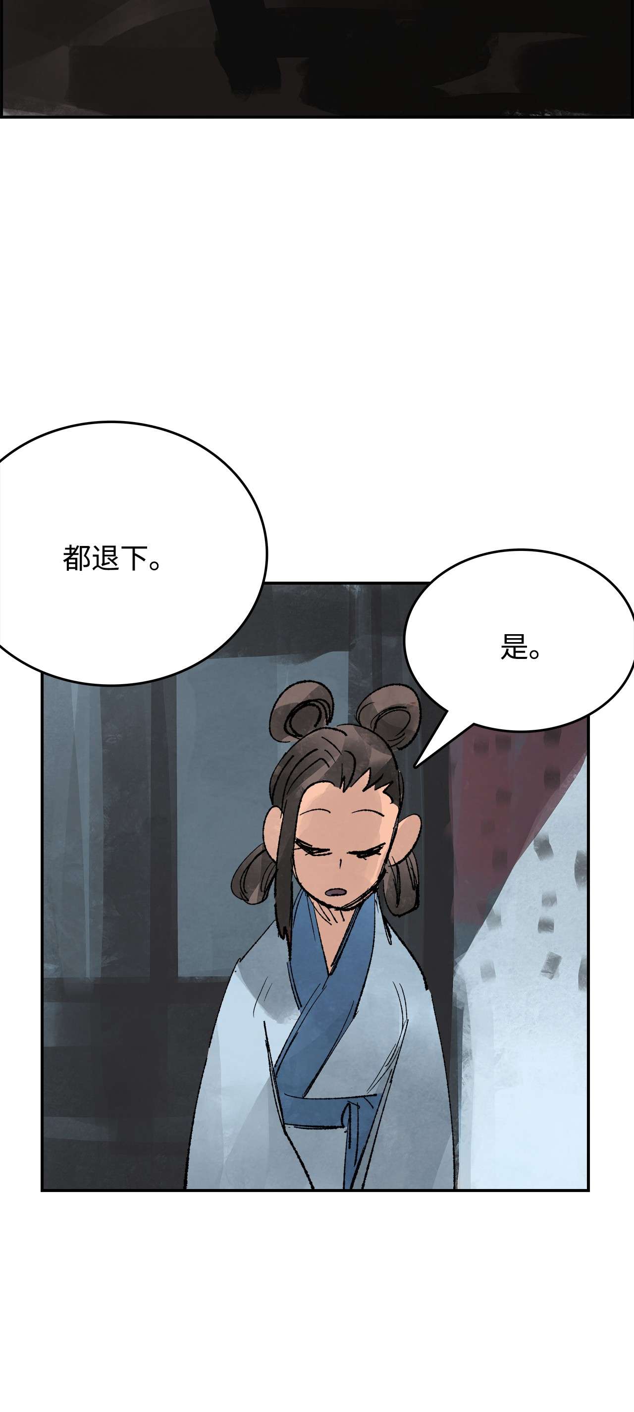 谋炼天下58 伯乐难寻