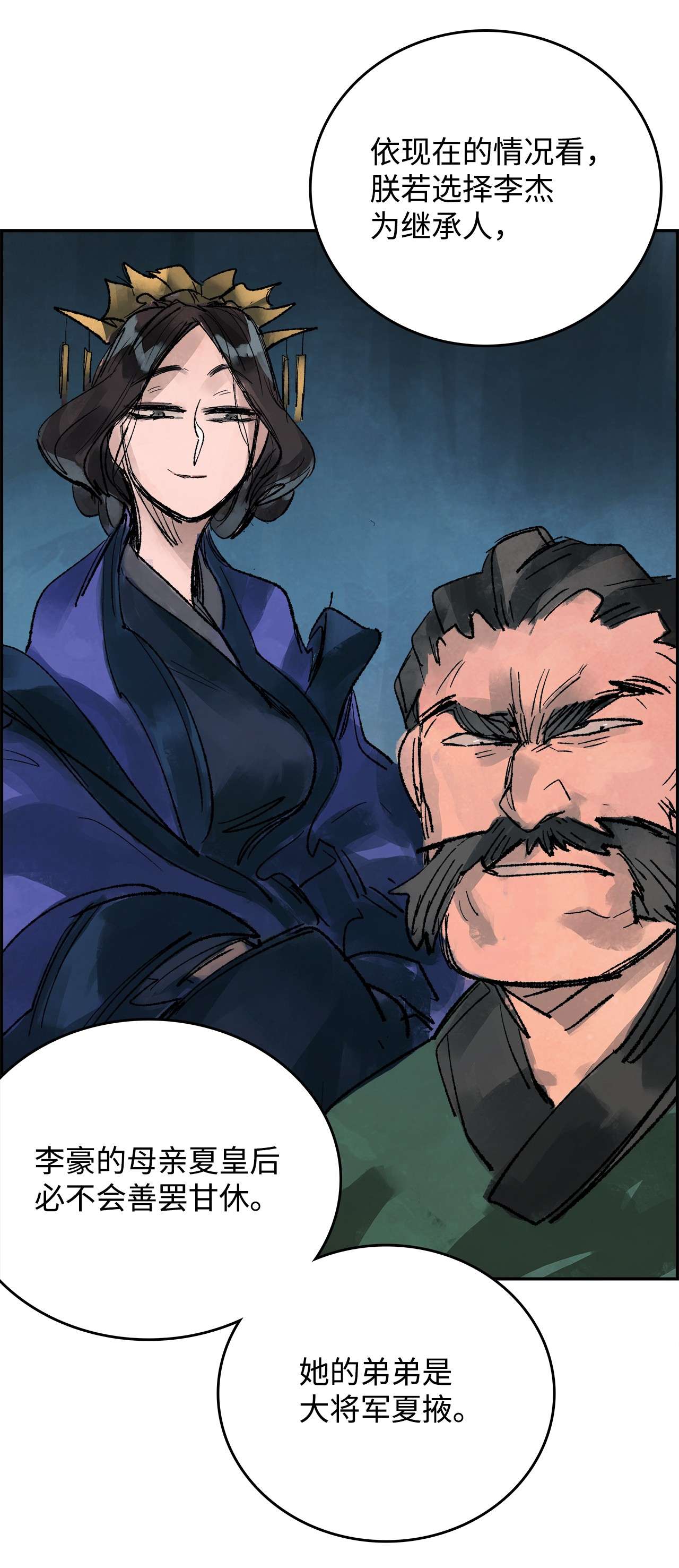 谋炼天下58 伯乐难寻