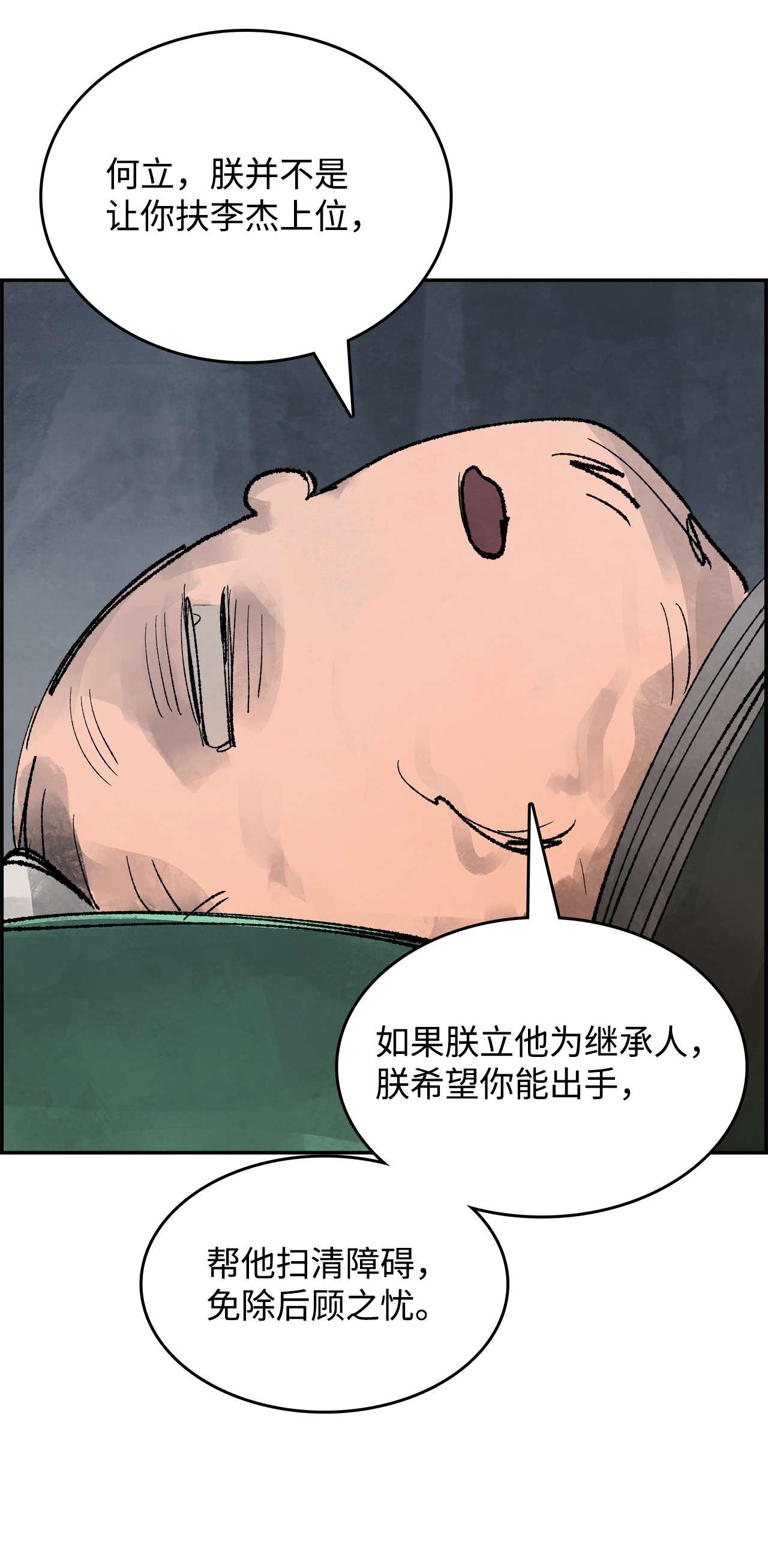 谋炼天下58 伯乐难寻