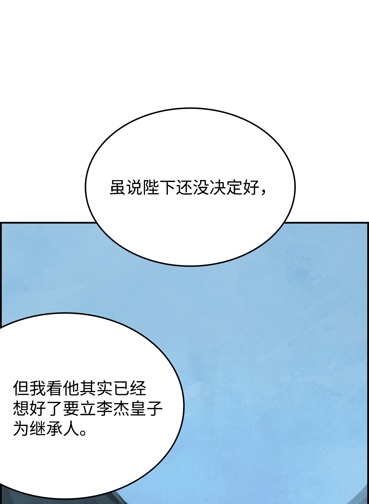 谋炼天下58 伯乐难寻