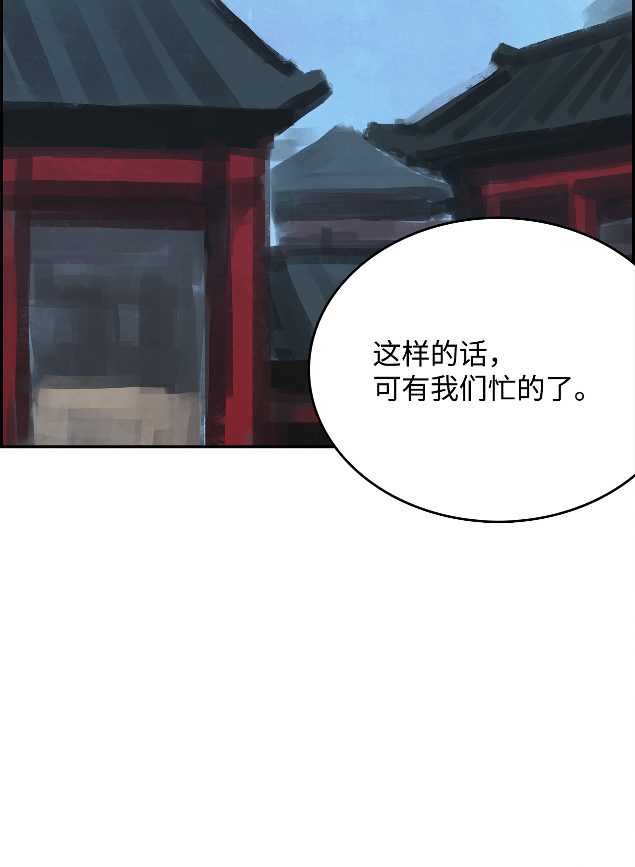 谋炼天下58 伯乐难寻