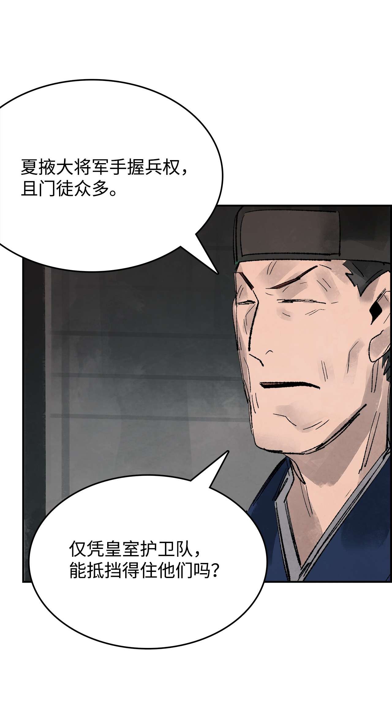 谋炼天下58 伯乐难寻
