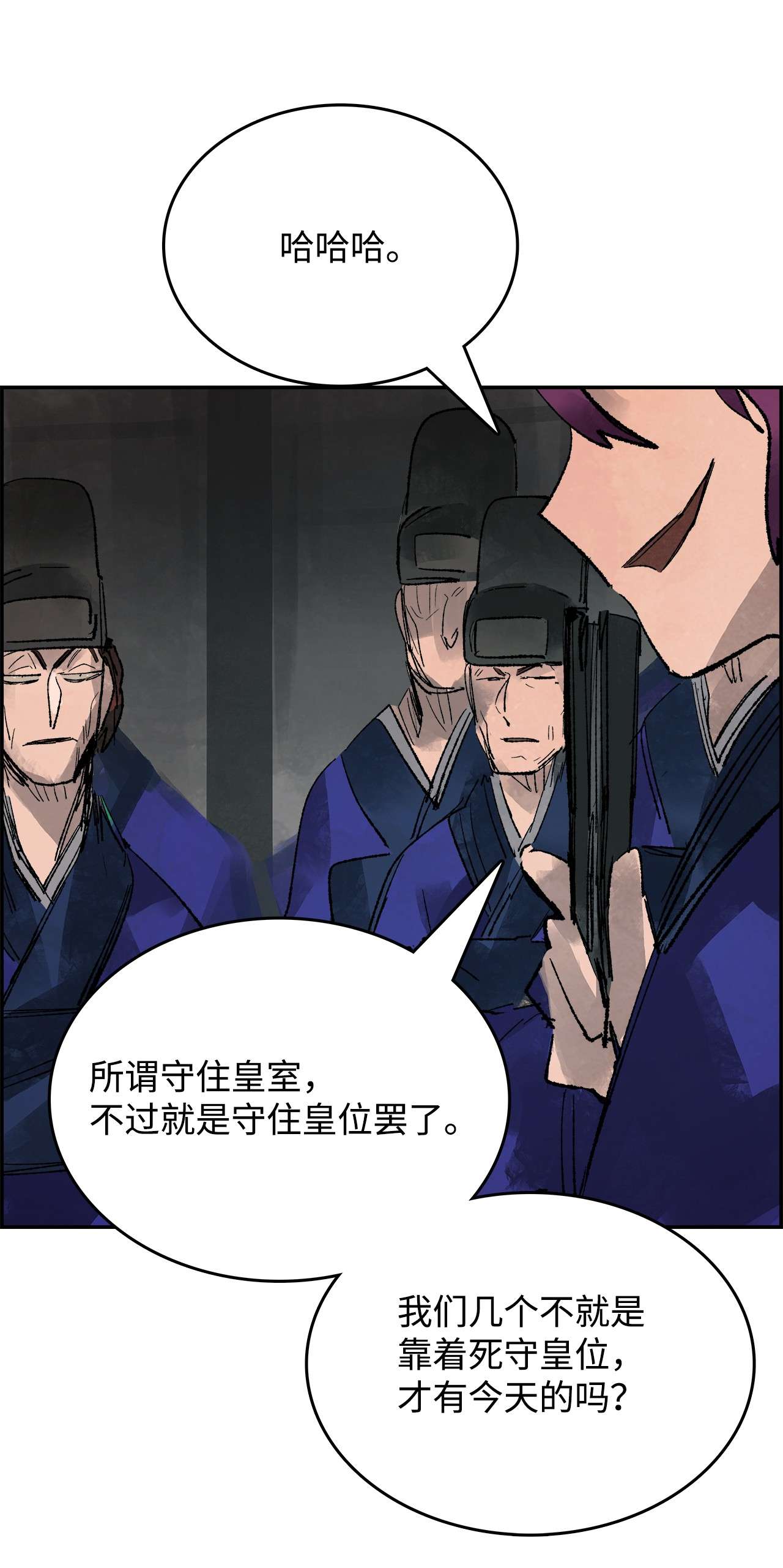 谋炼天下58 伯乐难寻