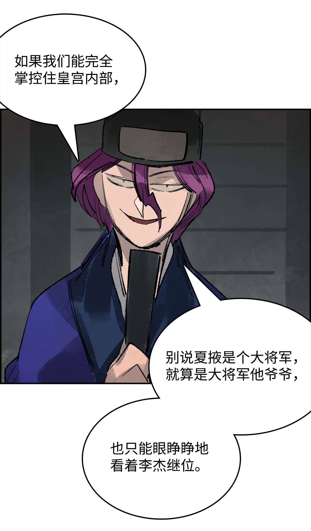 谋炼天下58 伯乐难寻