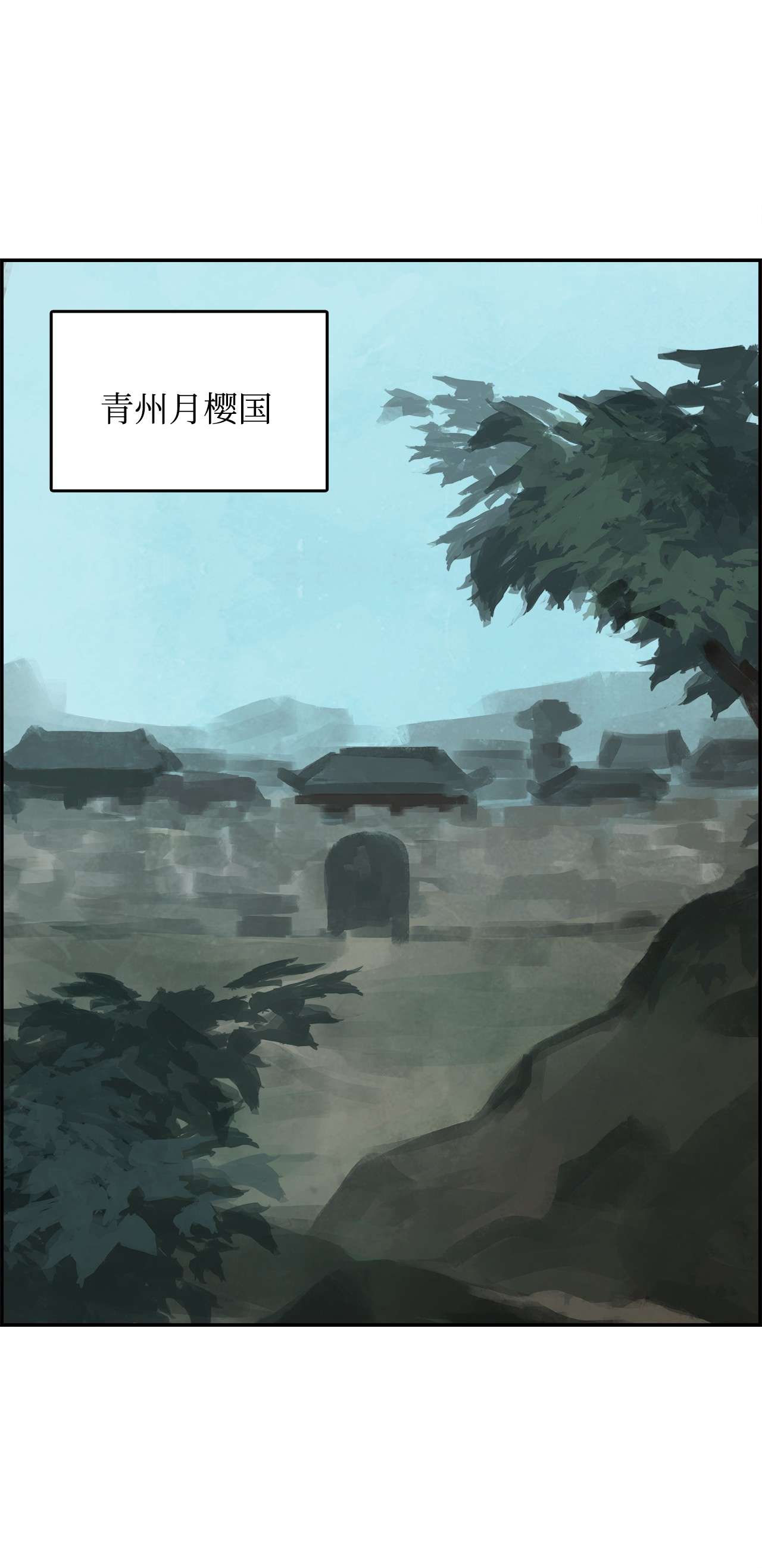 谋炼天下58 伯乐难寻