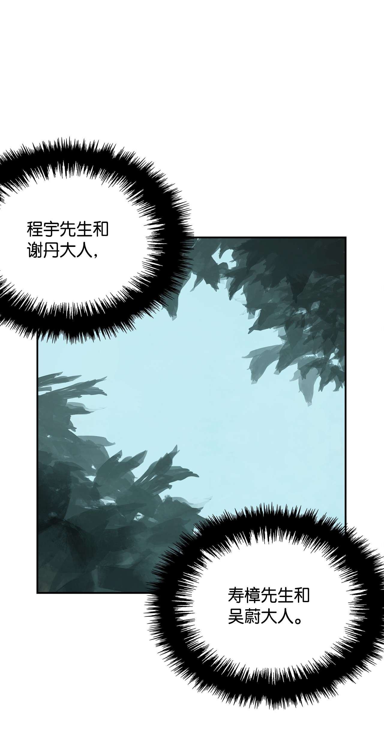 谋炼天下58 伯乐难寻