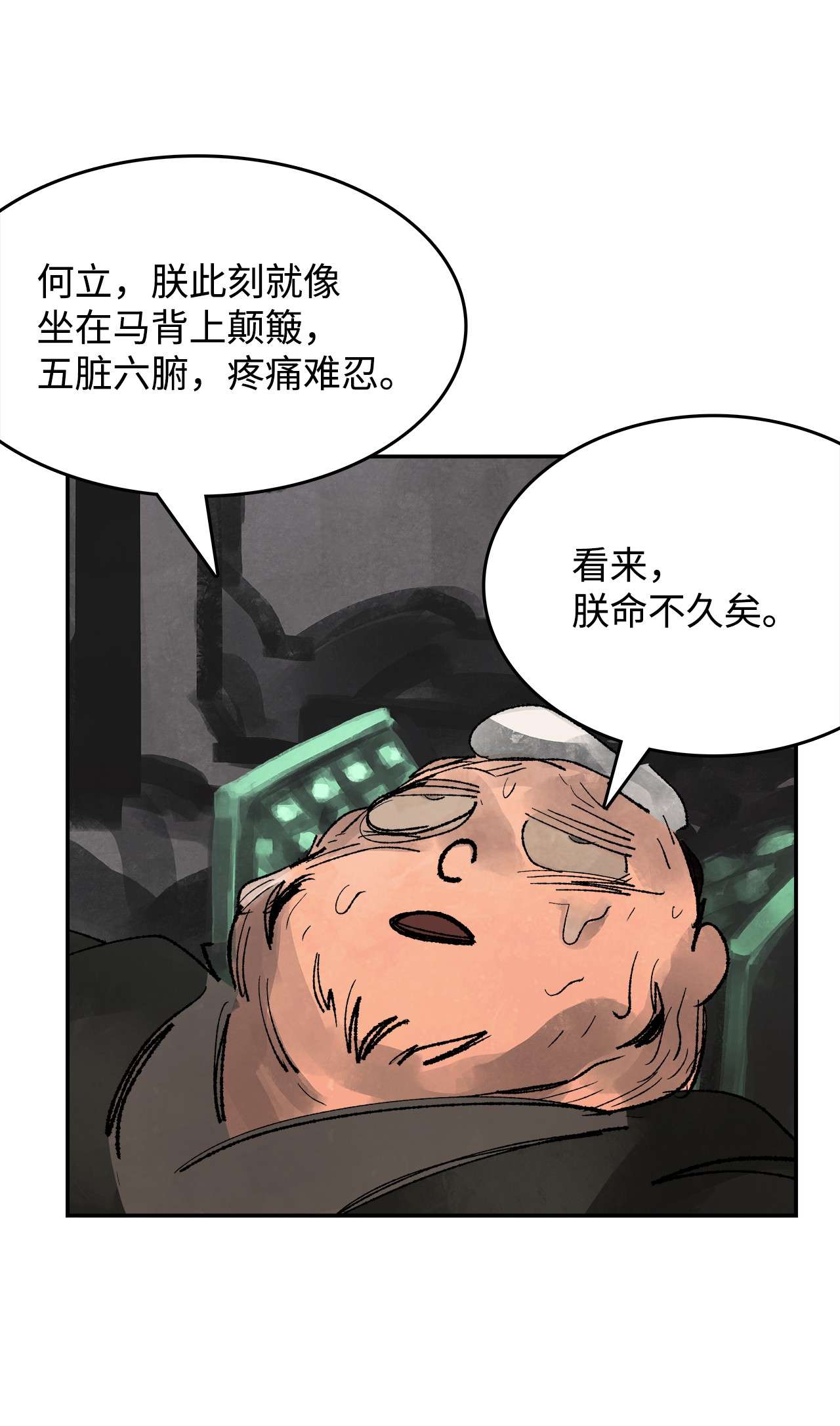 谋炼天下58 伯乐难寻
