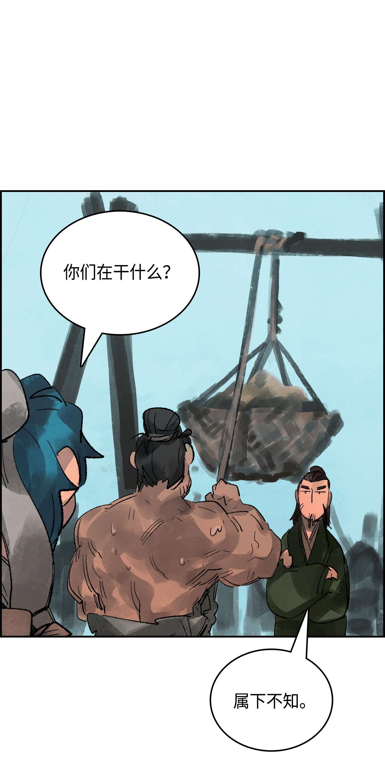 谋炼天下58 伯乐难寻