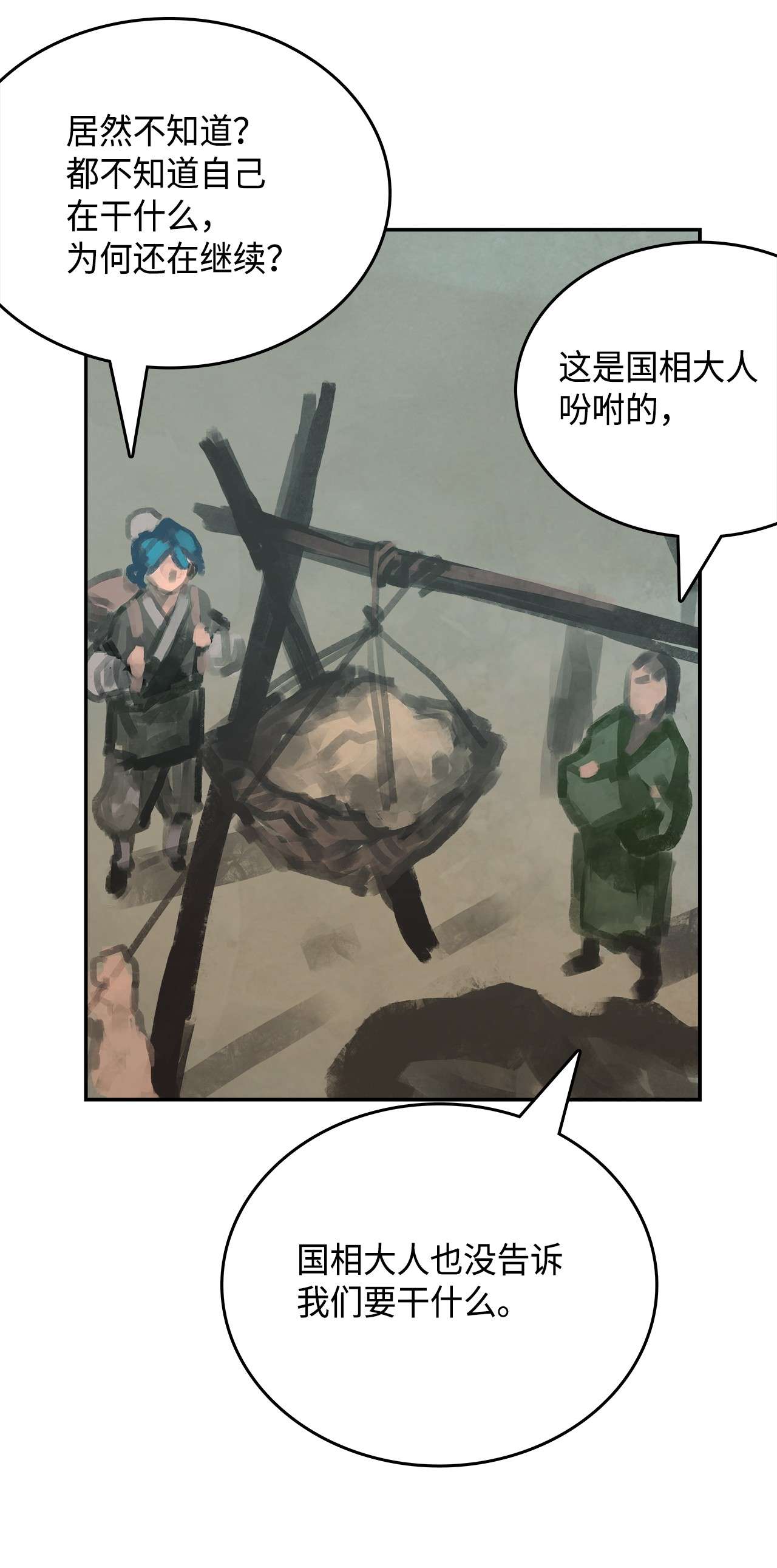 谋炼天下58 伯乐难寻