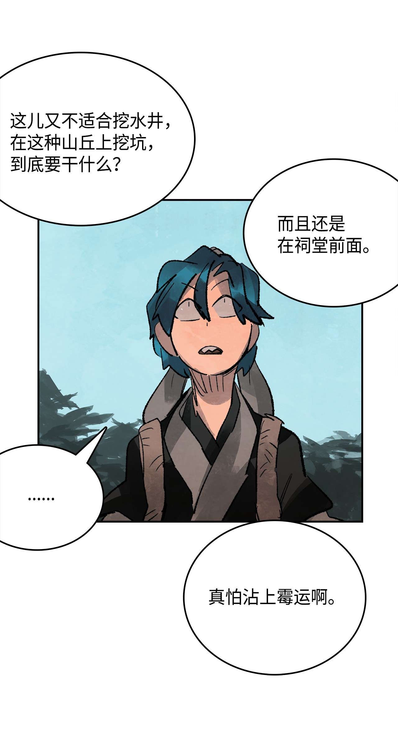 谋炼天下58 伯乐难寻