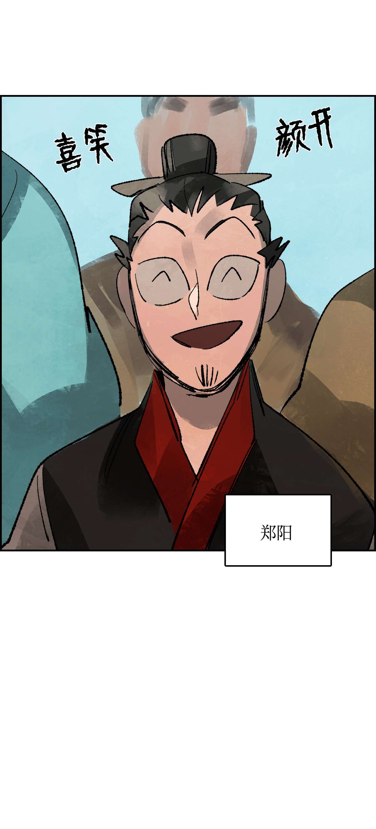 谋炼天下58 伯乐难寻