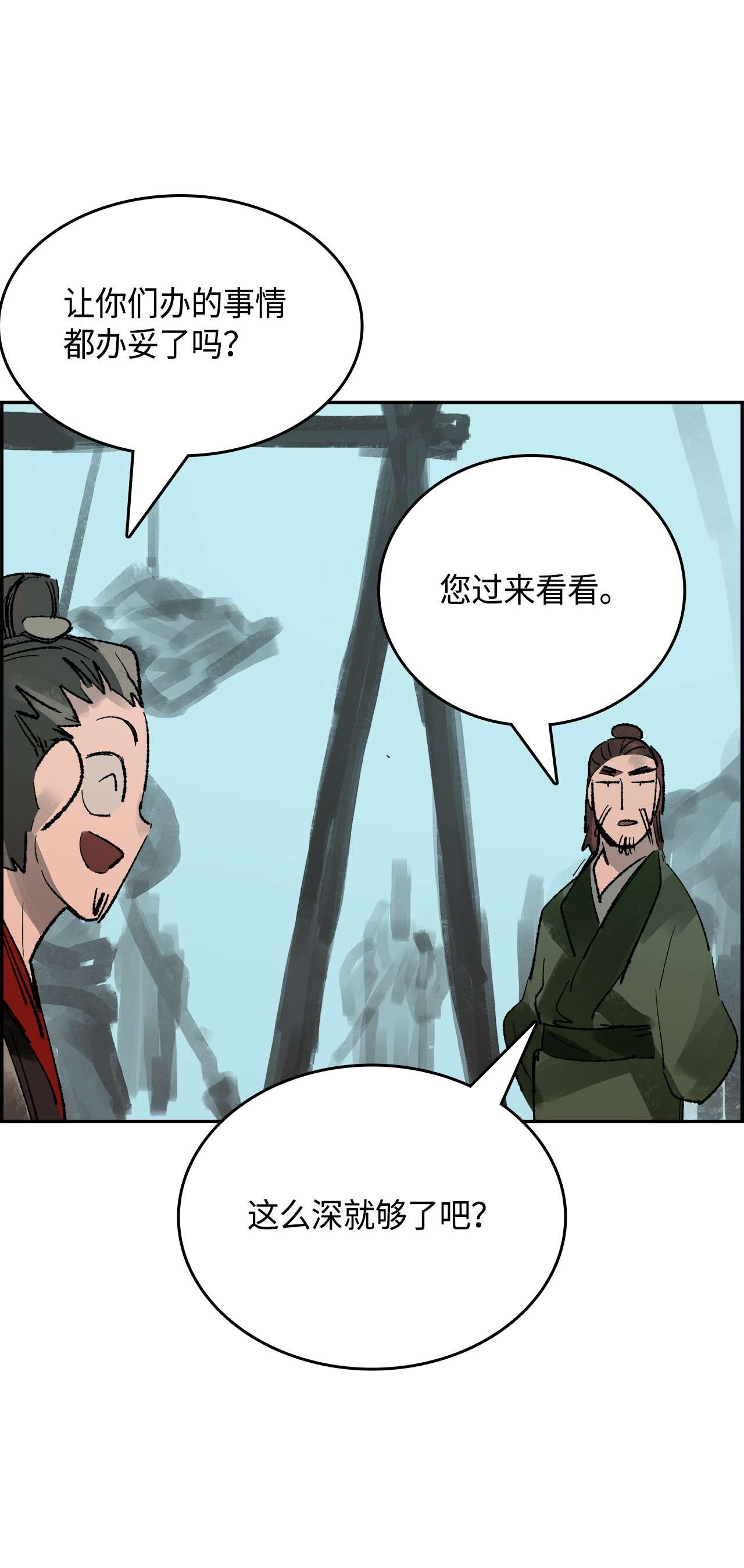 谋炼天下58 伯乐难寻