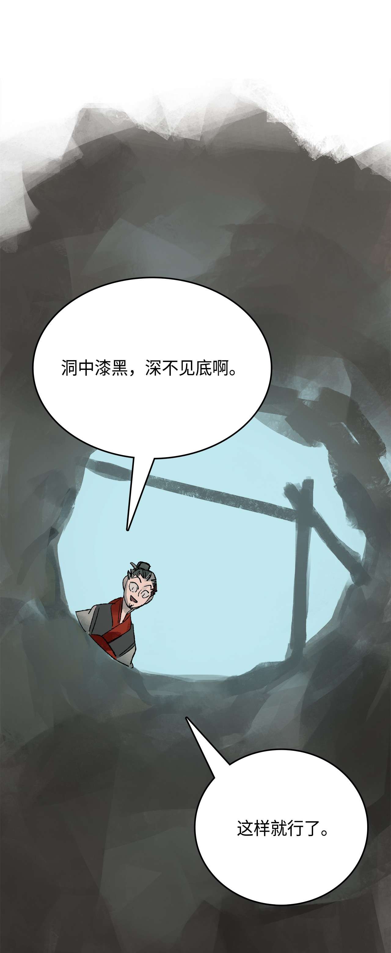 谋炼天下58 伯乐难寻