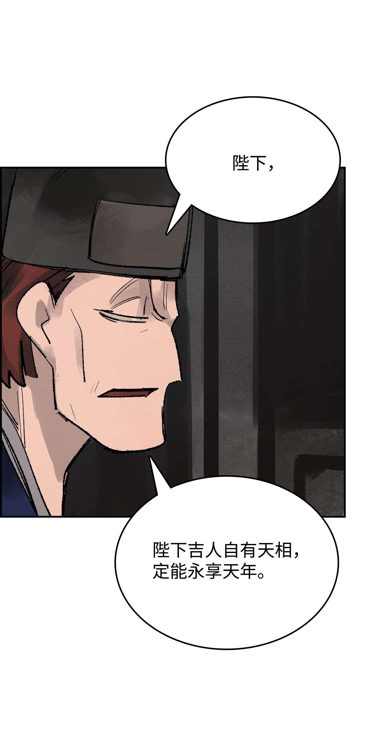 谋炼天下58 伯乐难寻