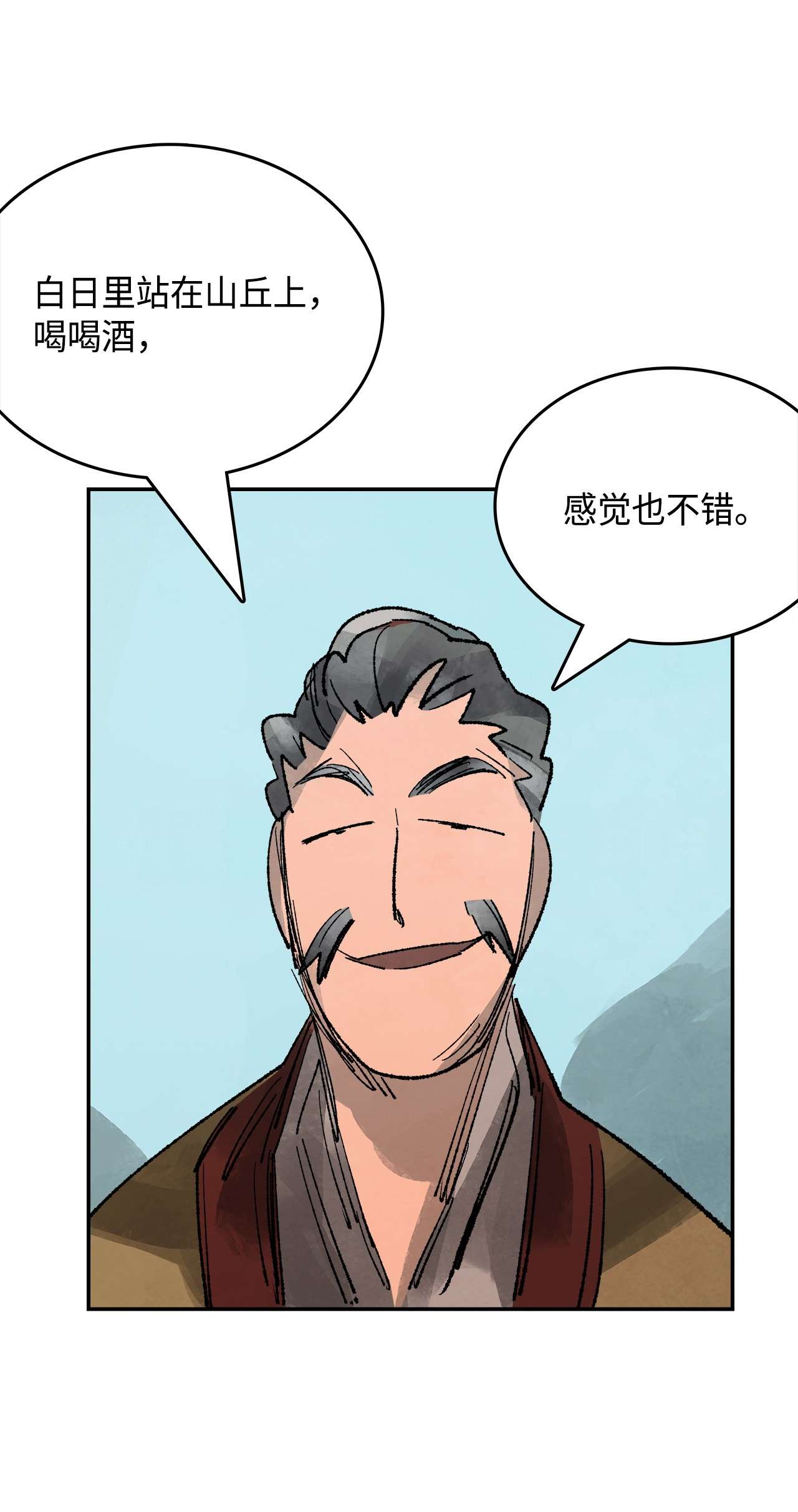谋炼天下58 伯乐难寻