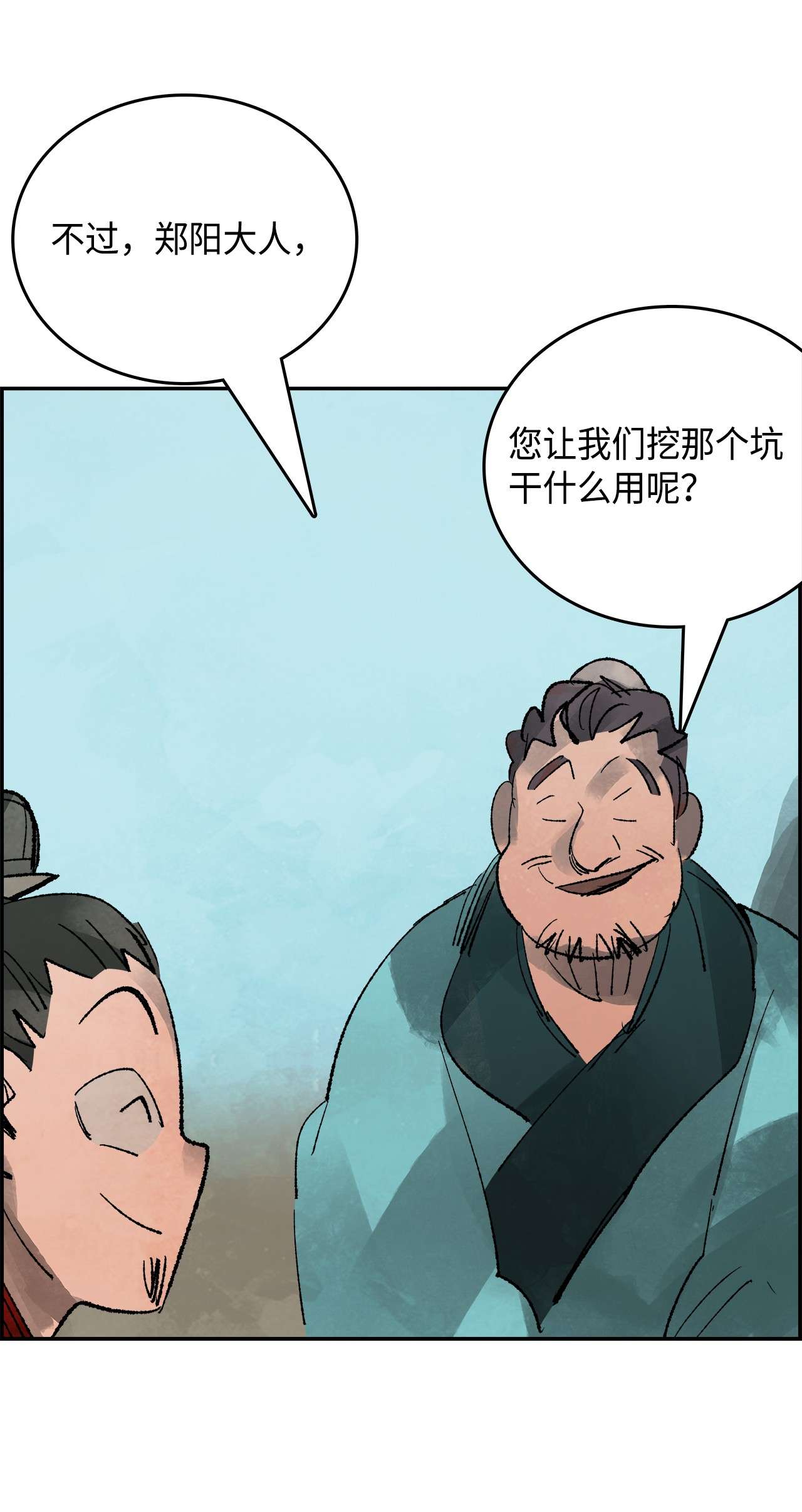 谋炼天下58 伯乐难寻