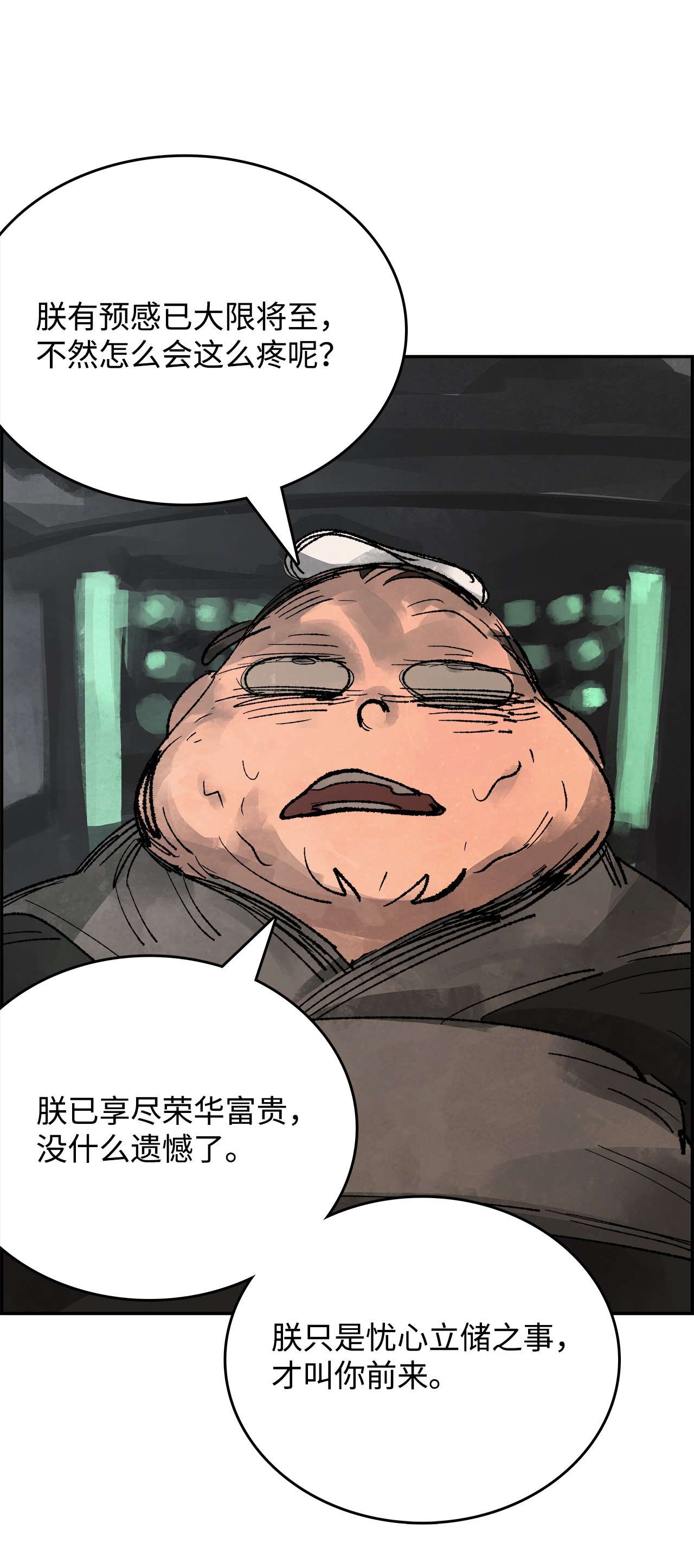 谋炼天下58 伯乐难寻