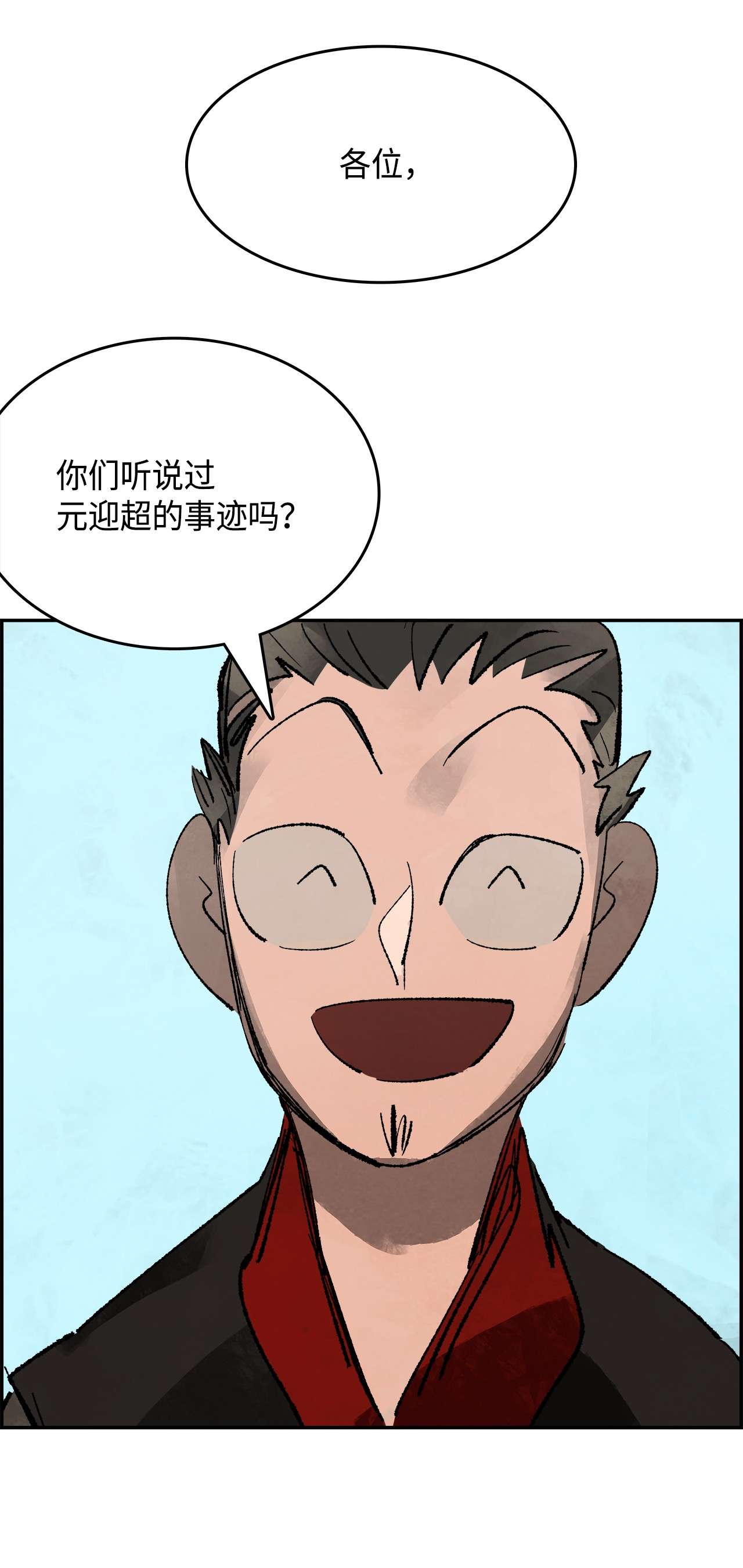 谋炼天下58 伯乐难寻