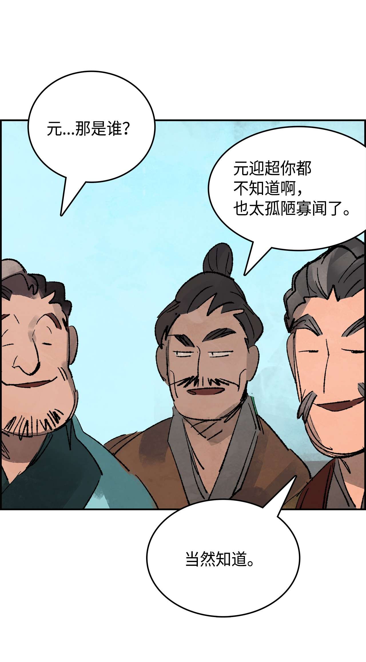 谋炼天下58 伯乐难寻