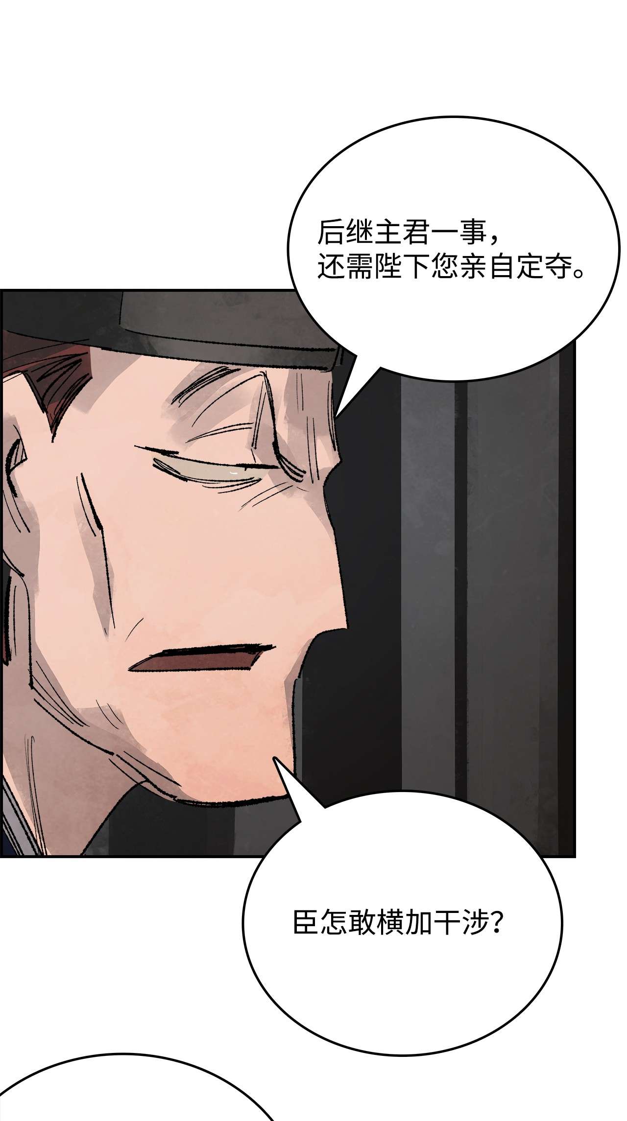谋炼天下58 伯乐难寻