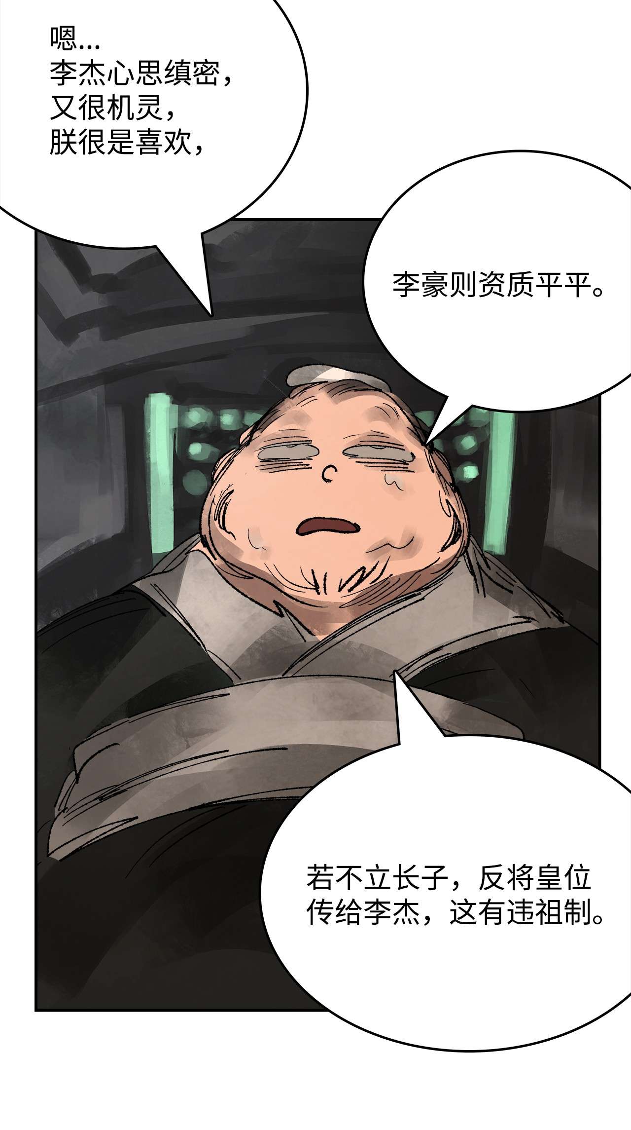 谋炼天下58 伯乐难寻